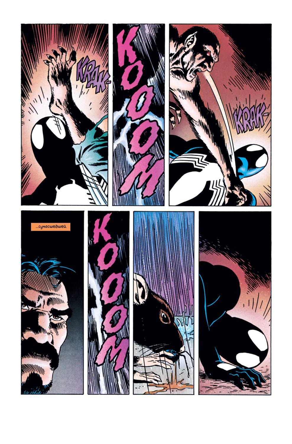 Read Web of Spider-Man Паутина человека-паука Manga Online