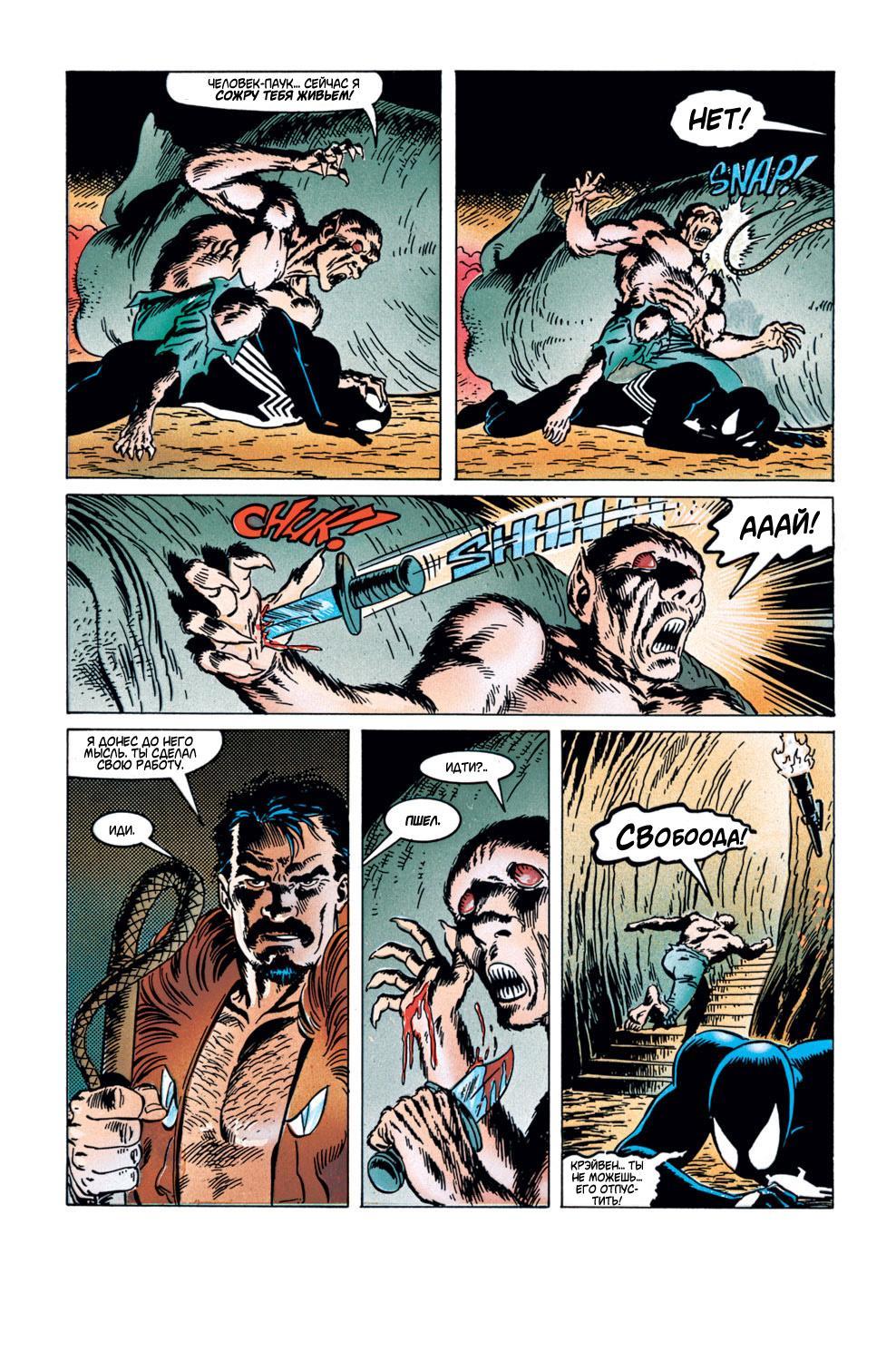 Read Web of Spider-Man Паутина человека-паука Manga Online