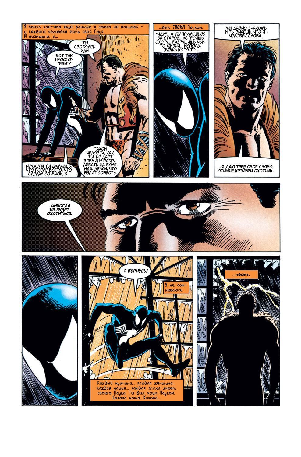 Read Web of Spider-Man Паутина человека-паука Manga Online