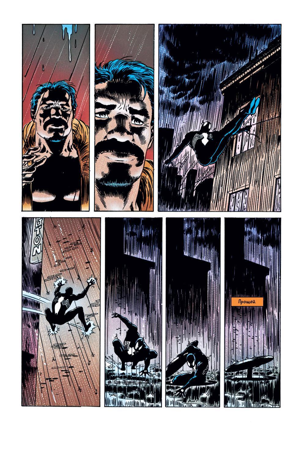 Read Web of Spider-Man Паутина человека-паука Manga Online