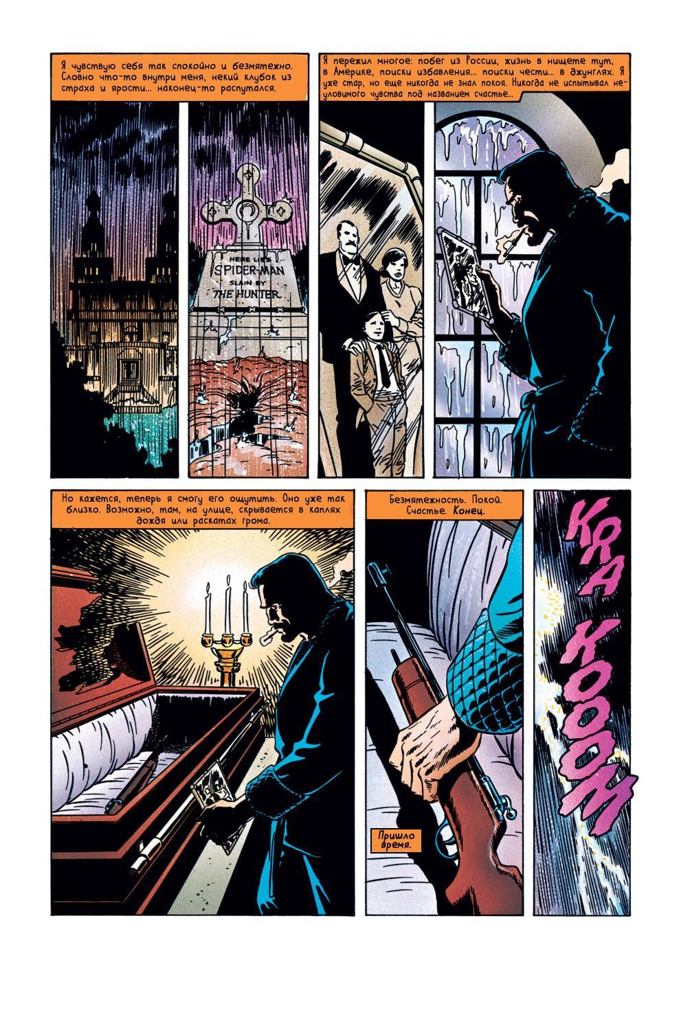 Read Web of Spider-Man Паутина человека-паука Manga Online