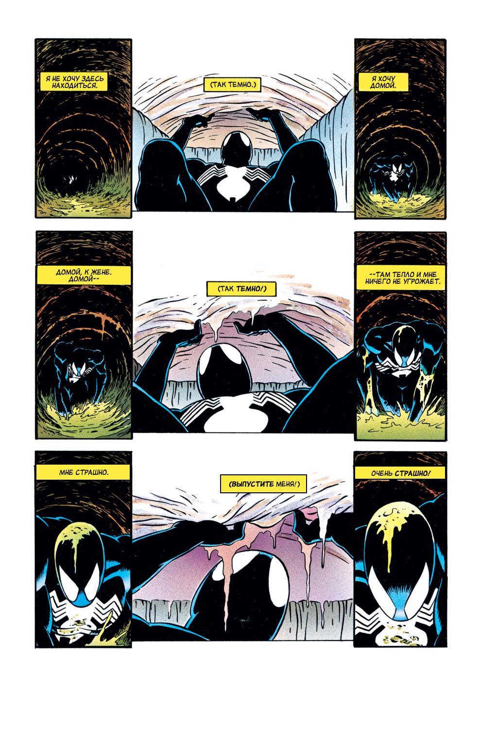 Read Web of Spider-Man Паутина человека-паука Manga Online