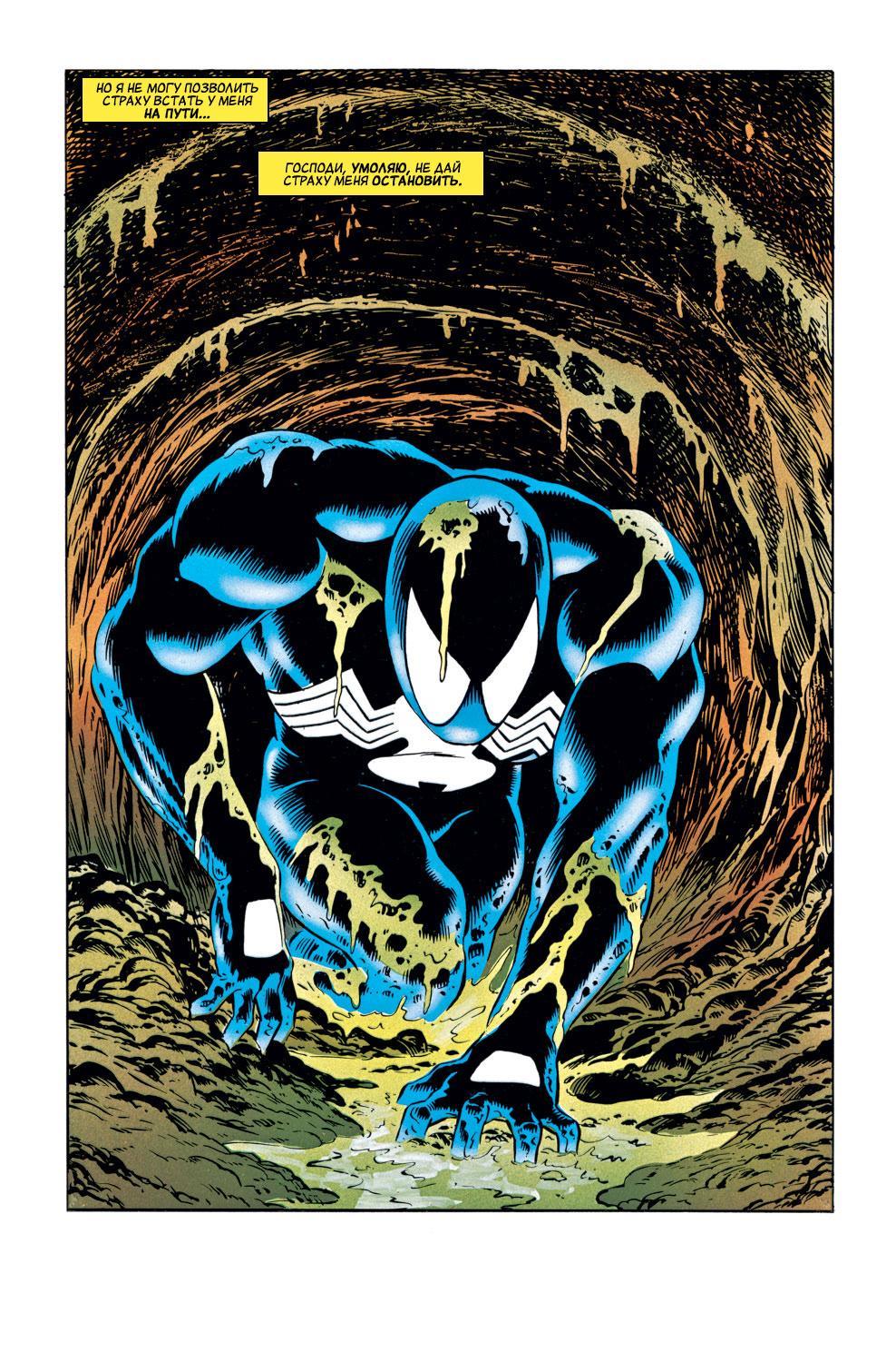 Read Web of Spider-Man Паутина человека-паука Manga Online