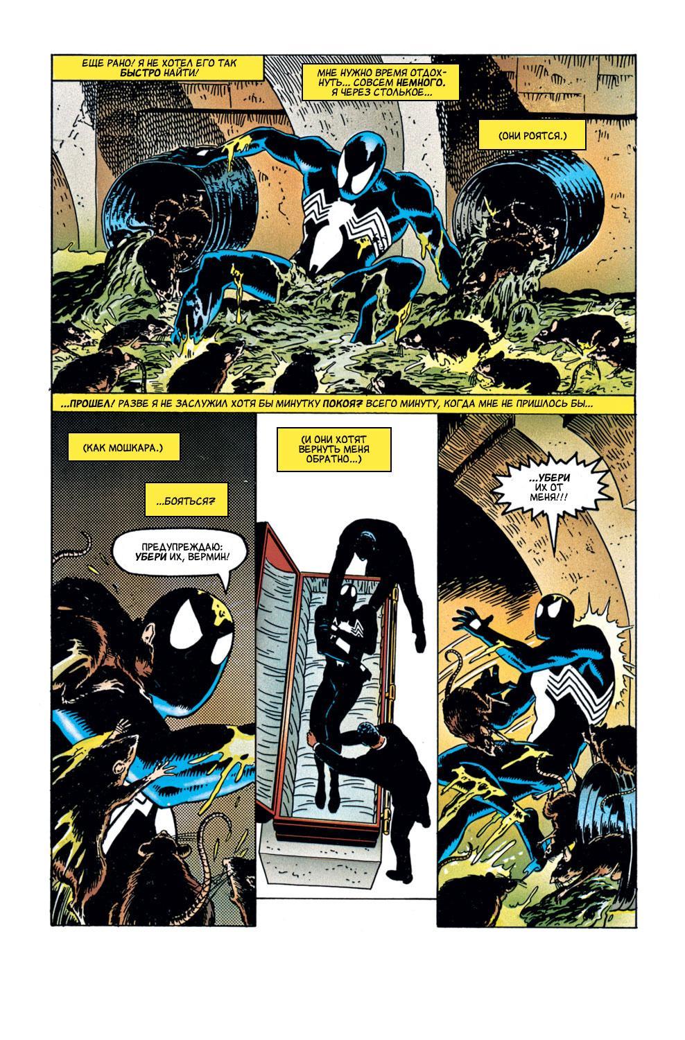 Read Web of Spider-Man Паутина человека-паука Manga Online