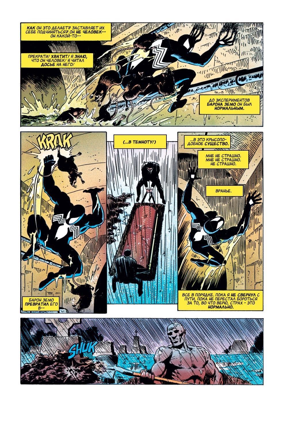 Read Web of Spider-Man Паутина человека-паука Manga Online