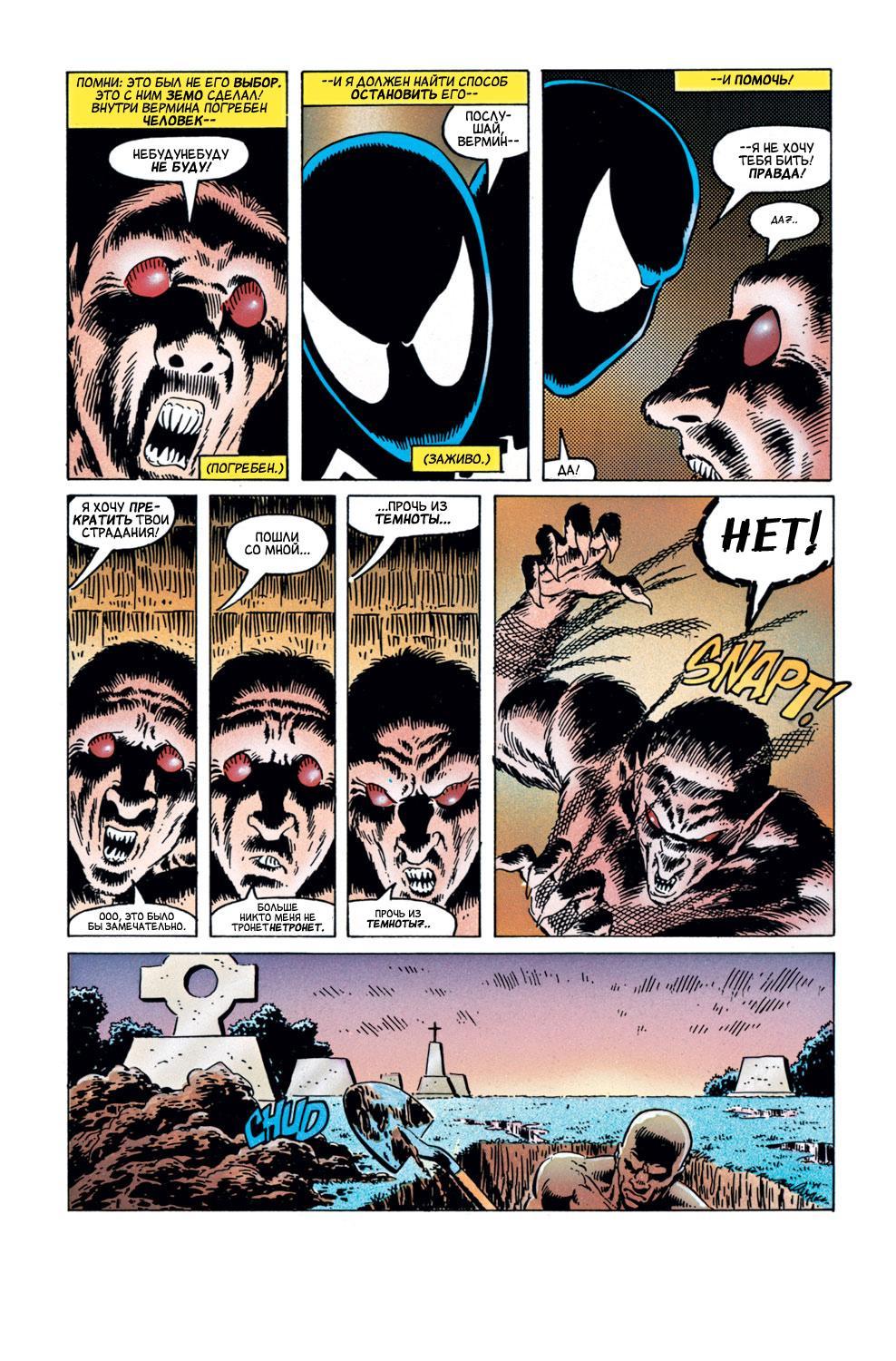 Read Web of Spider-Man Паутина человека-паука Manga Online