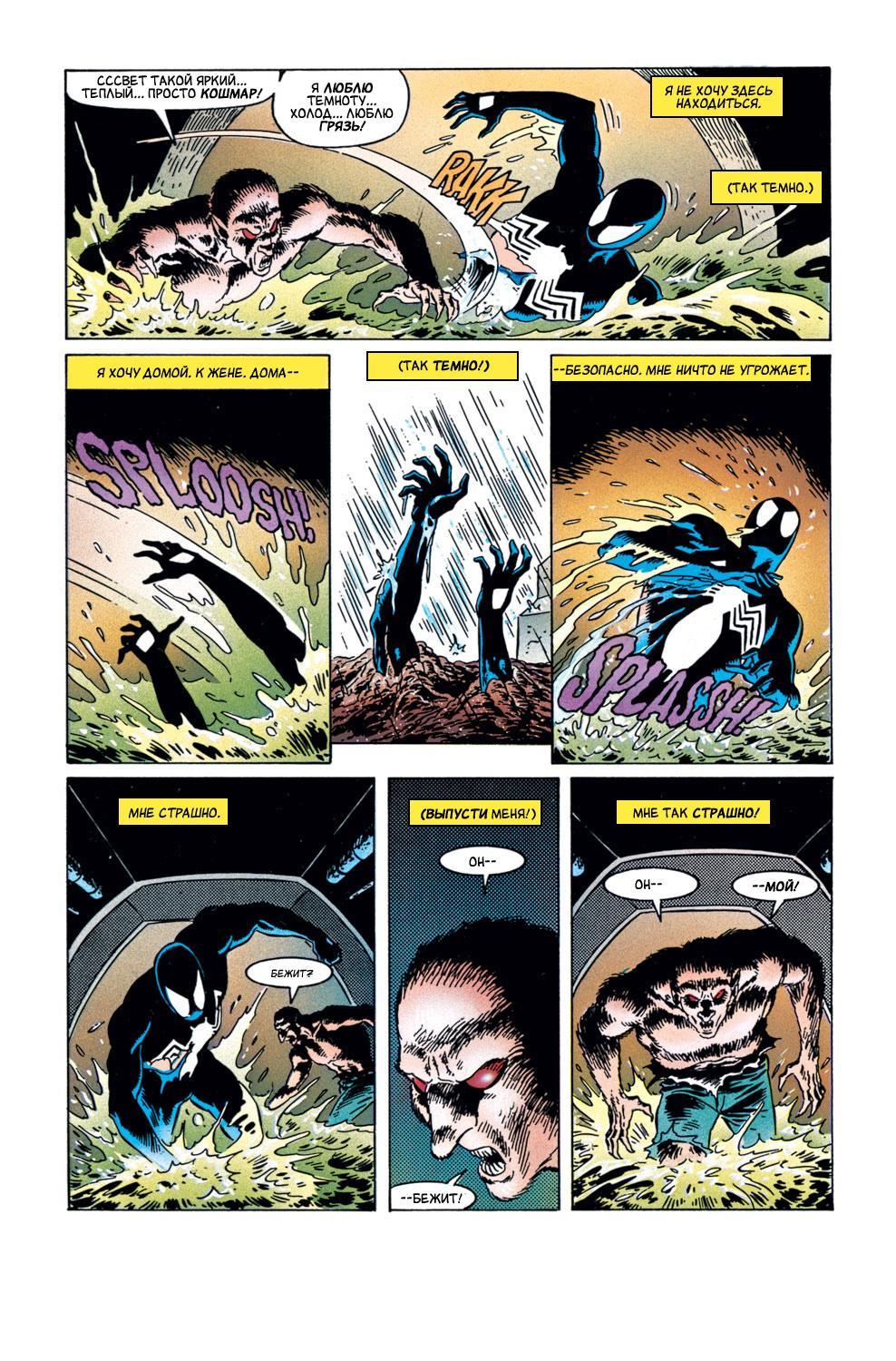 Read Web of Spider-Man Паутина человека-паука Manga Online