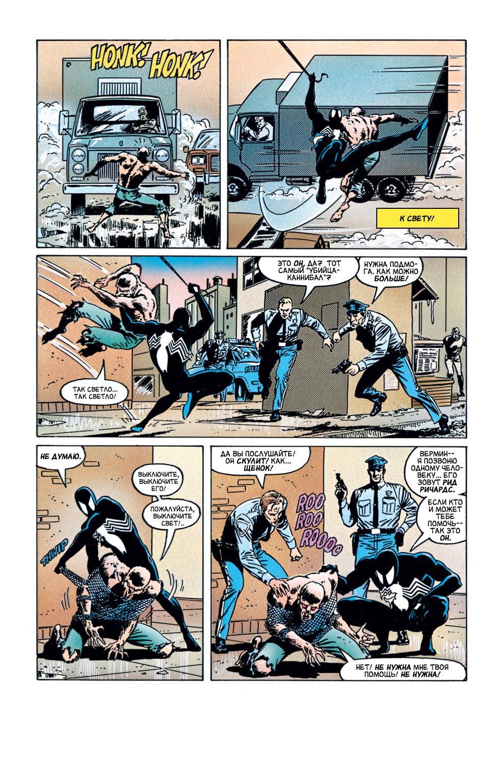 Read Web of Spider-Man Паутина человека-паука Manga Online