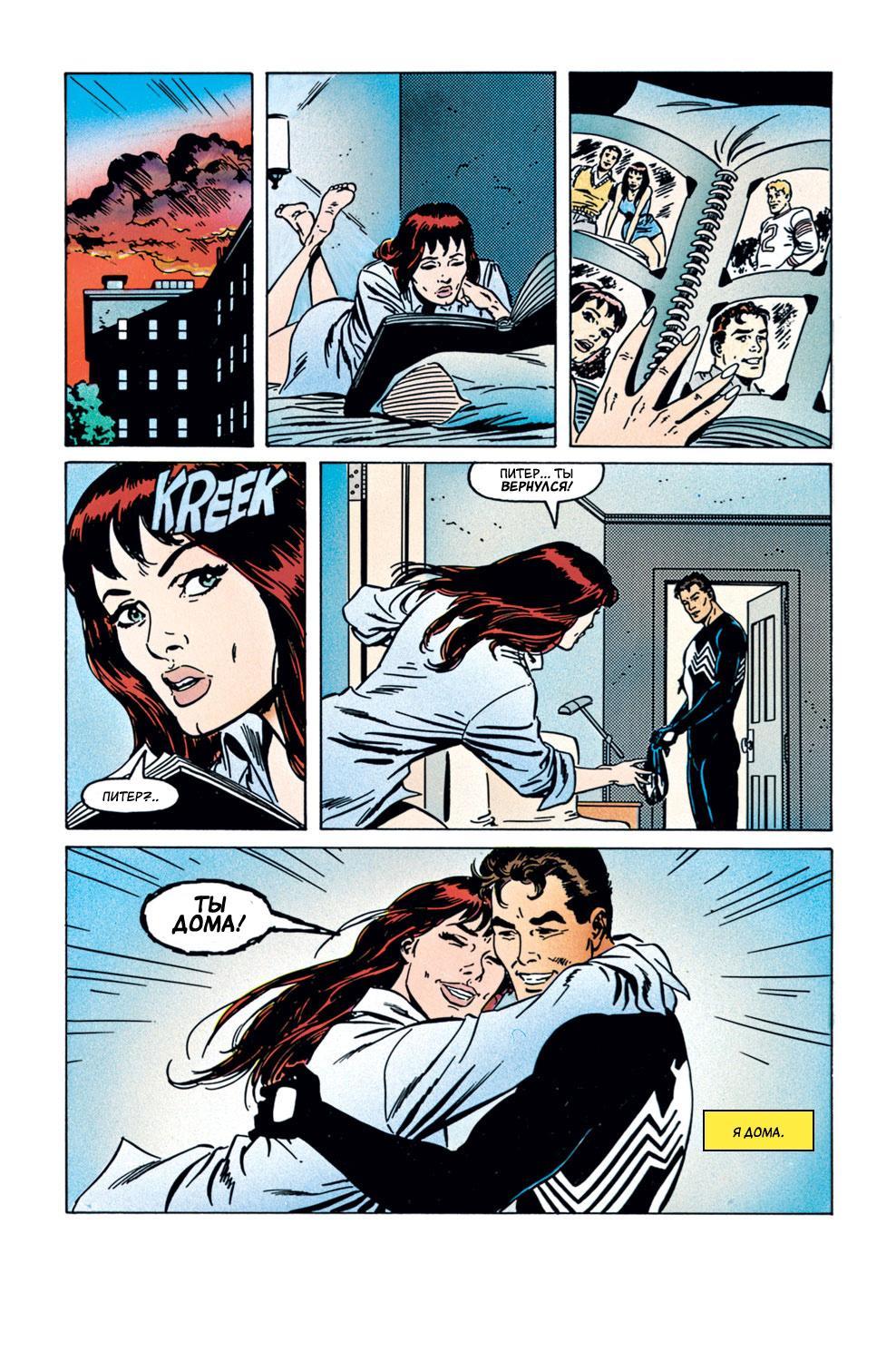 Read Web of Spider-Man Паутина человека-паука Manga Online