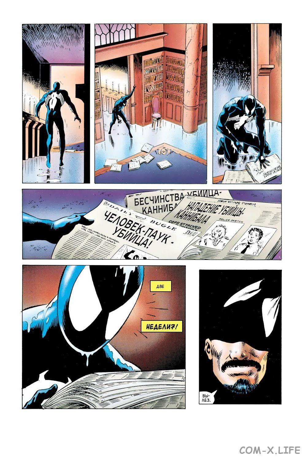 Read Web of Spider-Man Паутина человека-паука Manga Online