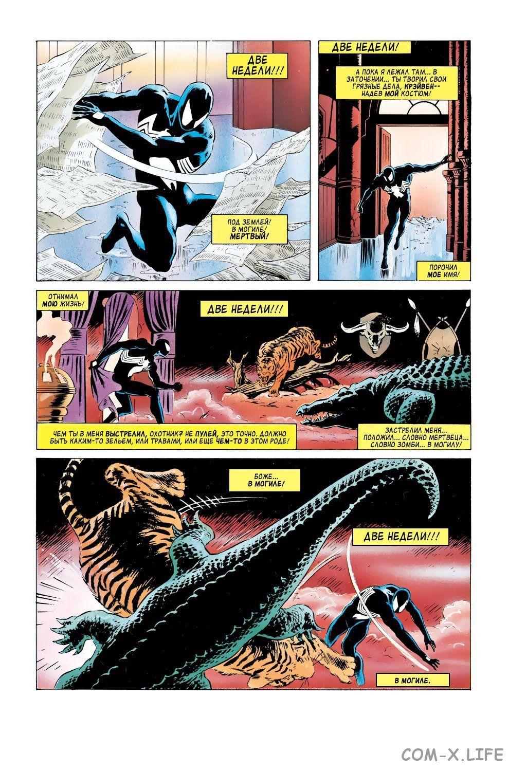 Read Web of Spider-Man Паутина человека-паука Manga Online