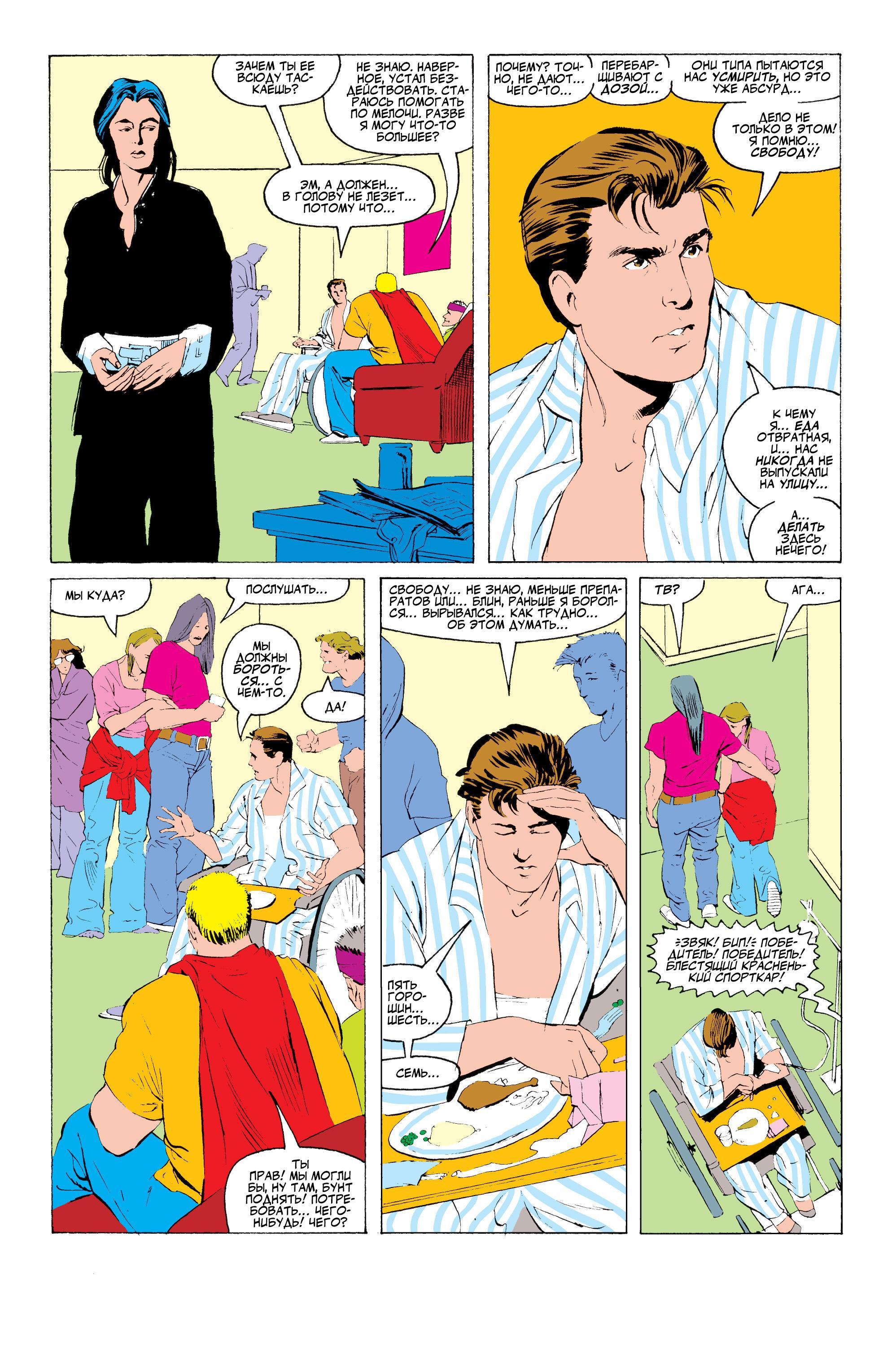 Read Web of Spider-Man Паутина человека-паука Manga Online
