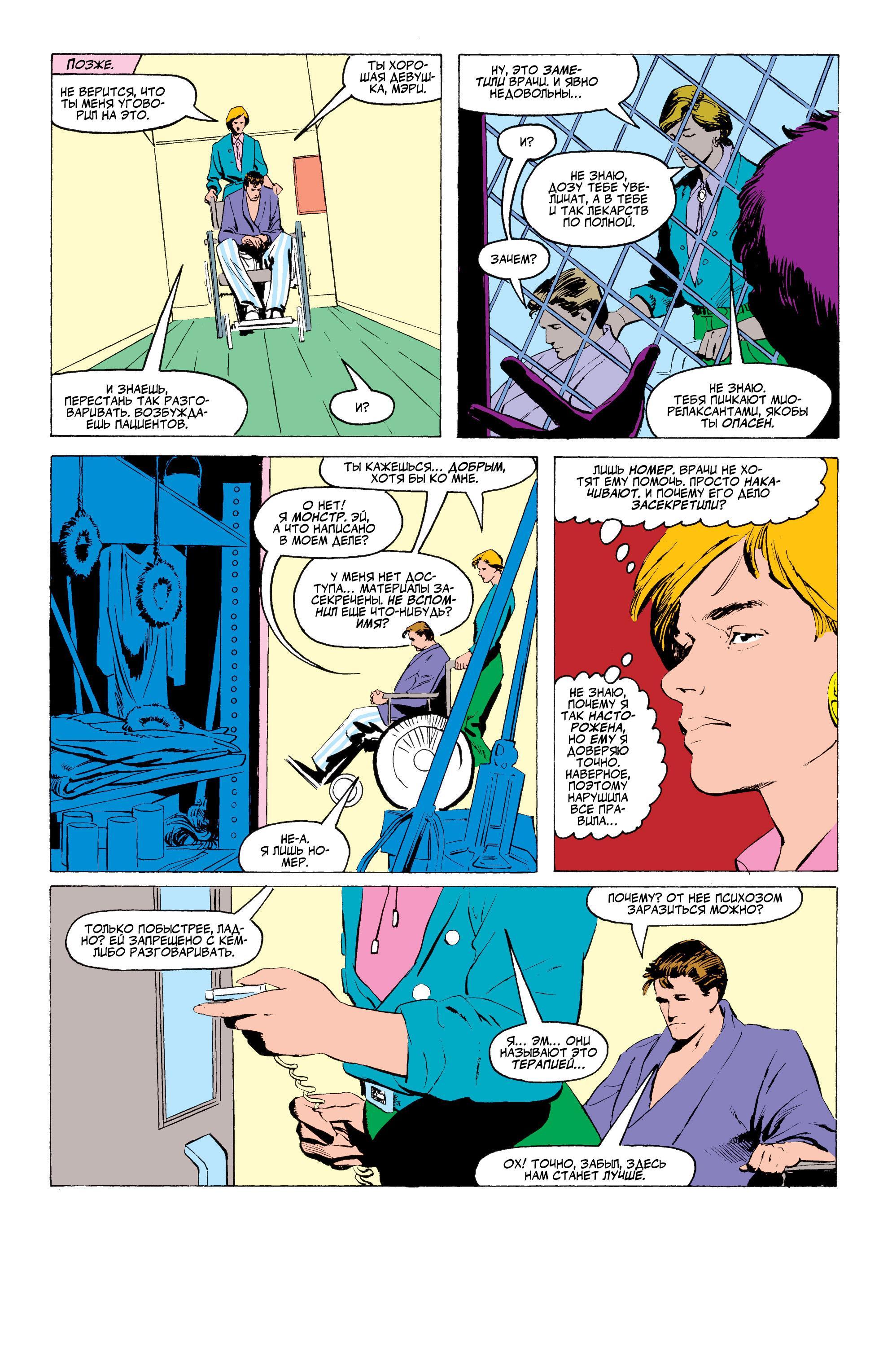 Read Web of Spider-Man Паутина человека-паука Manga Online