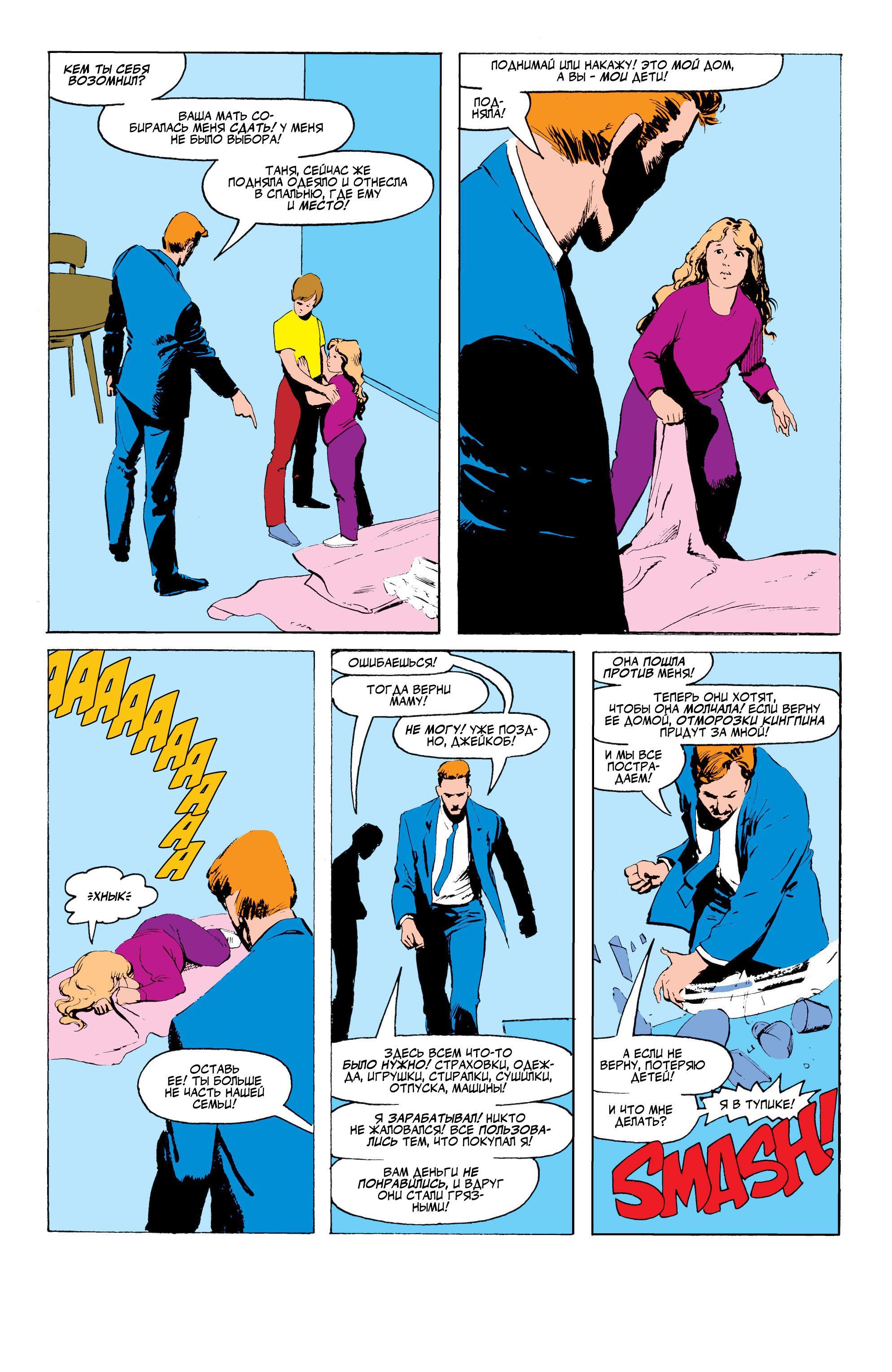 Read Web of Spider-Man Паутина человека-паука Manga Online