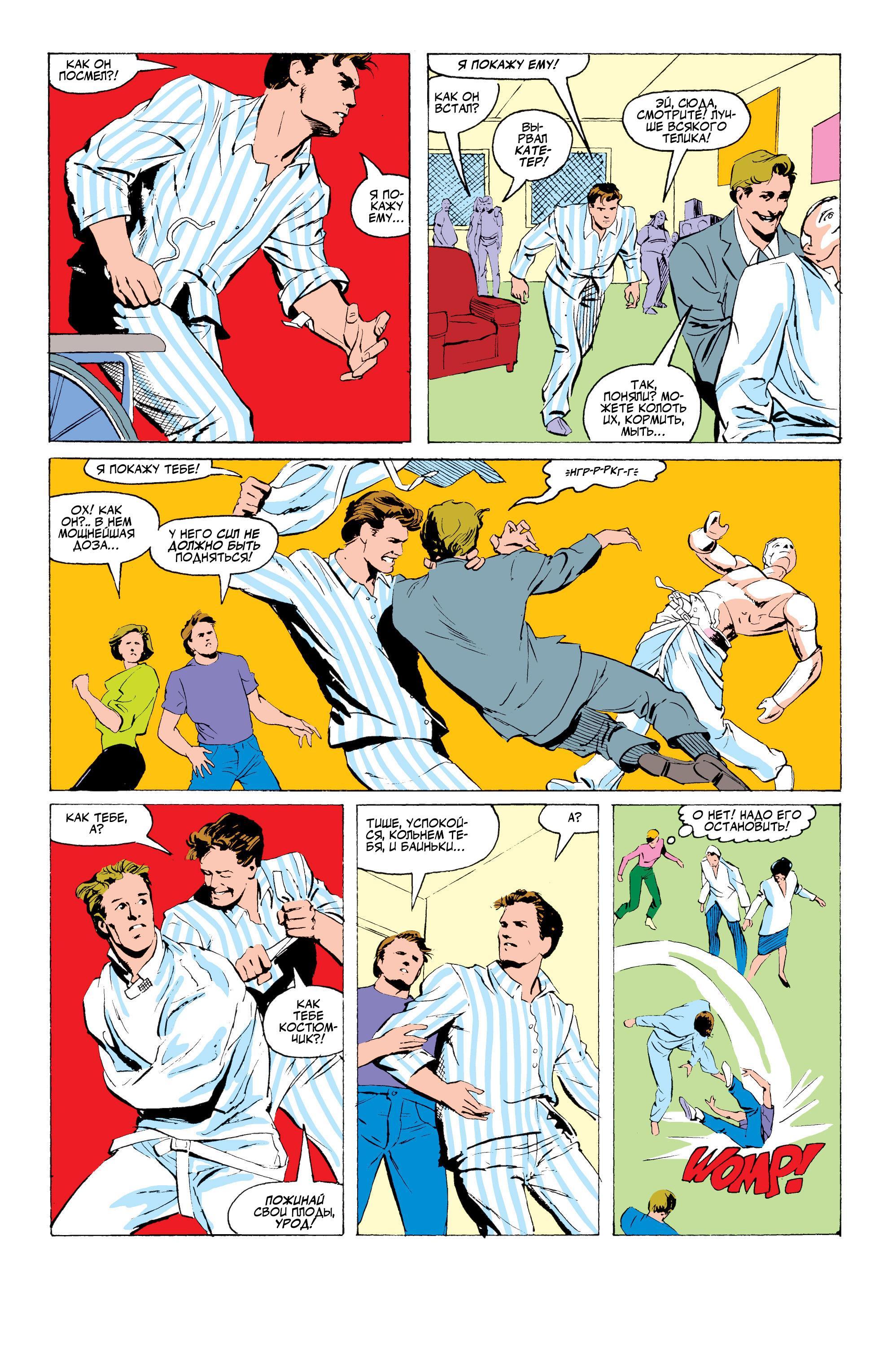Read Web of Spider-Man Паутина человека-паука Manga Online