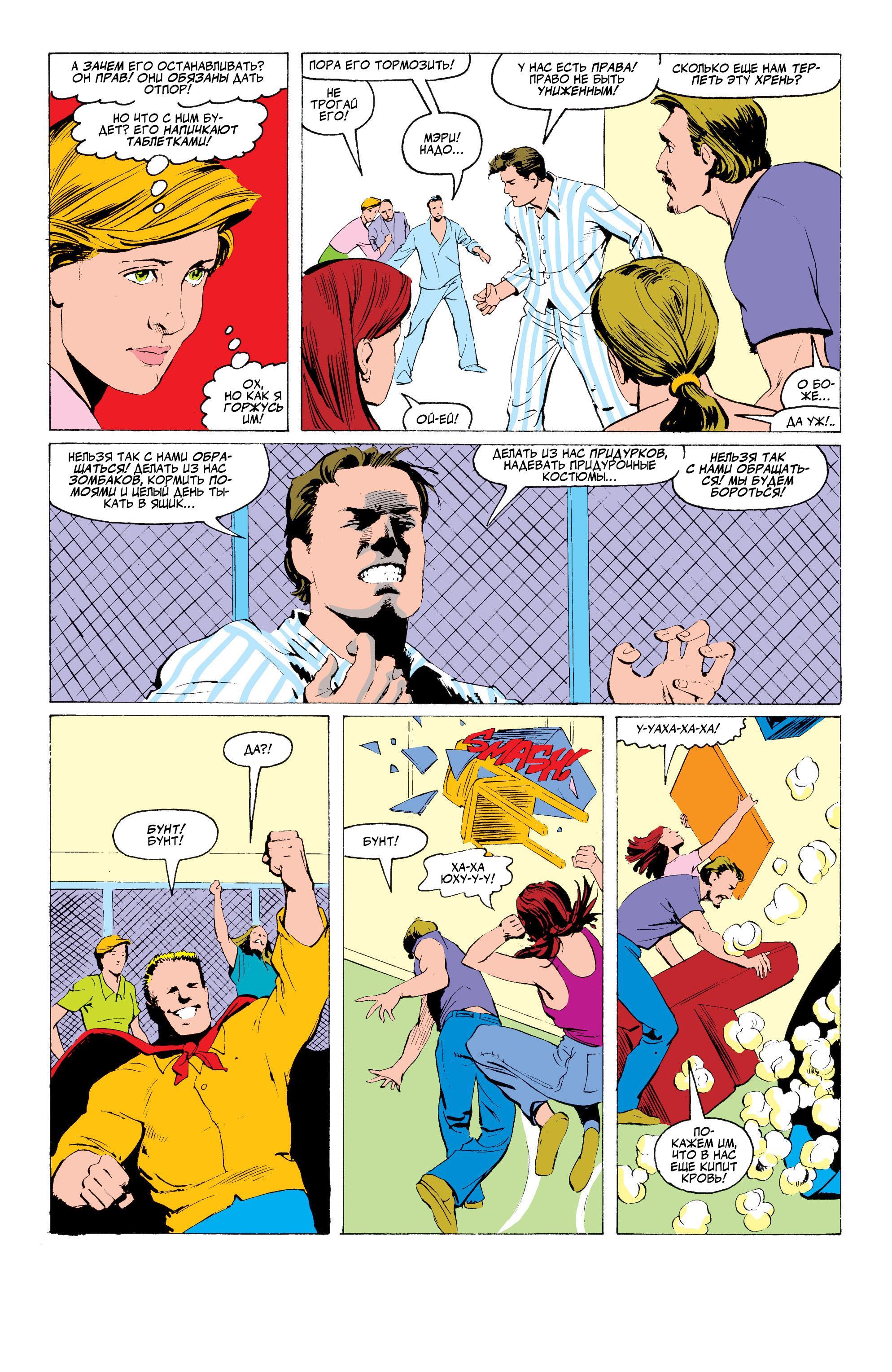 Read Web of Spider-Man Паутина человека-паука Manga Online