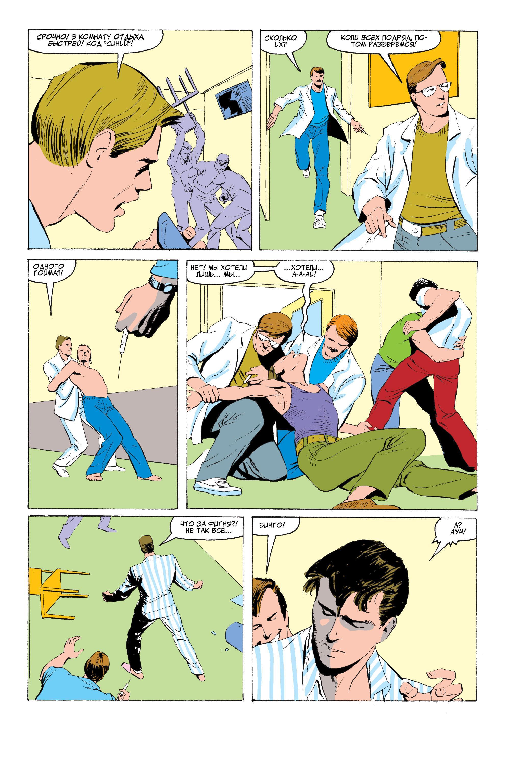 Read Web of Spider-Man Паутина человека-паука Manga Online