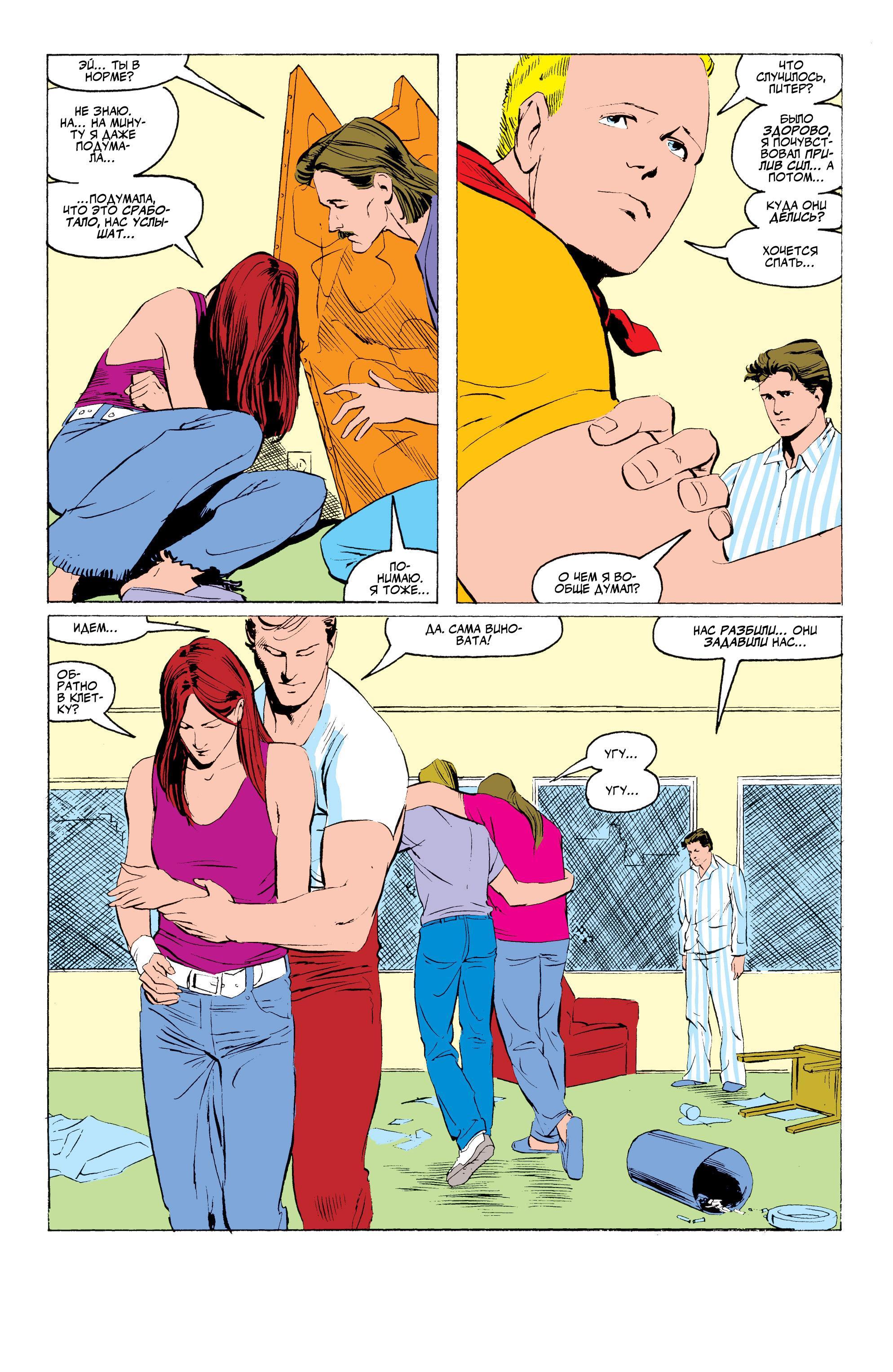 Read Web of Spider-Man Паутина человека-паука Manga Online