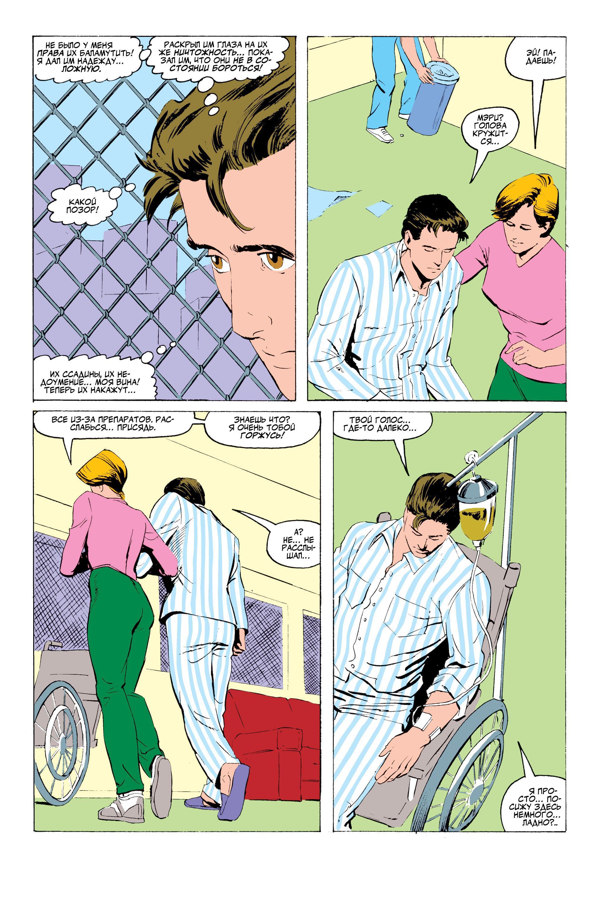 Read Web of Spider-Man Паутина человека-паука Manga Online