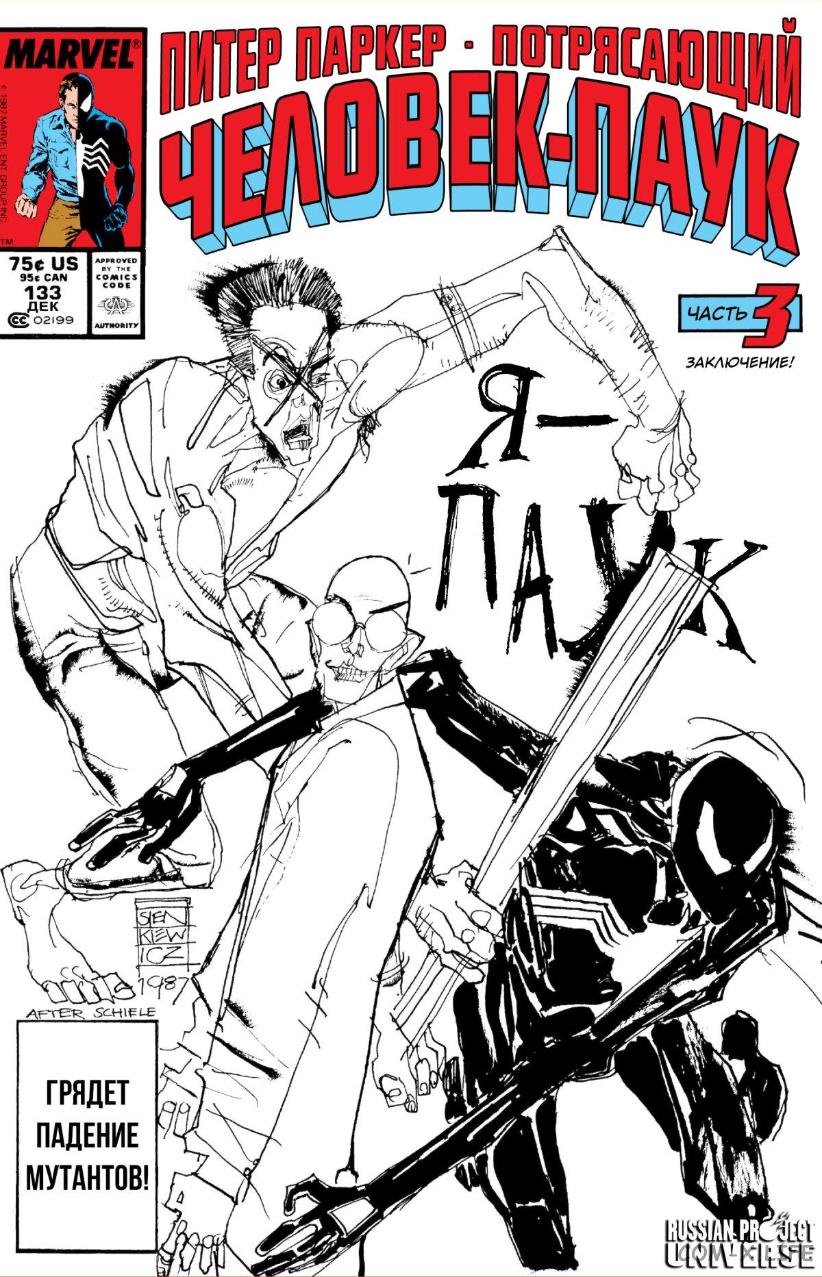 Read Web of Spider-Man Паутина человека-паука Manga Online