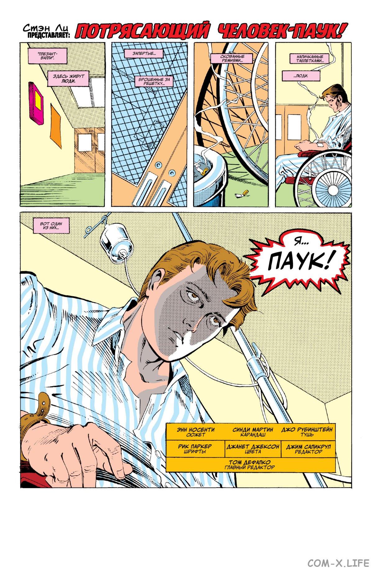 Read Web of Spider-Man Паутина человека-паука Manga Online