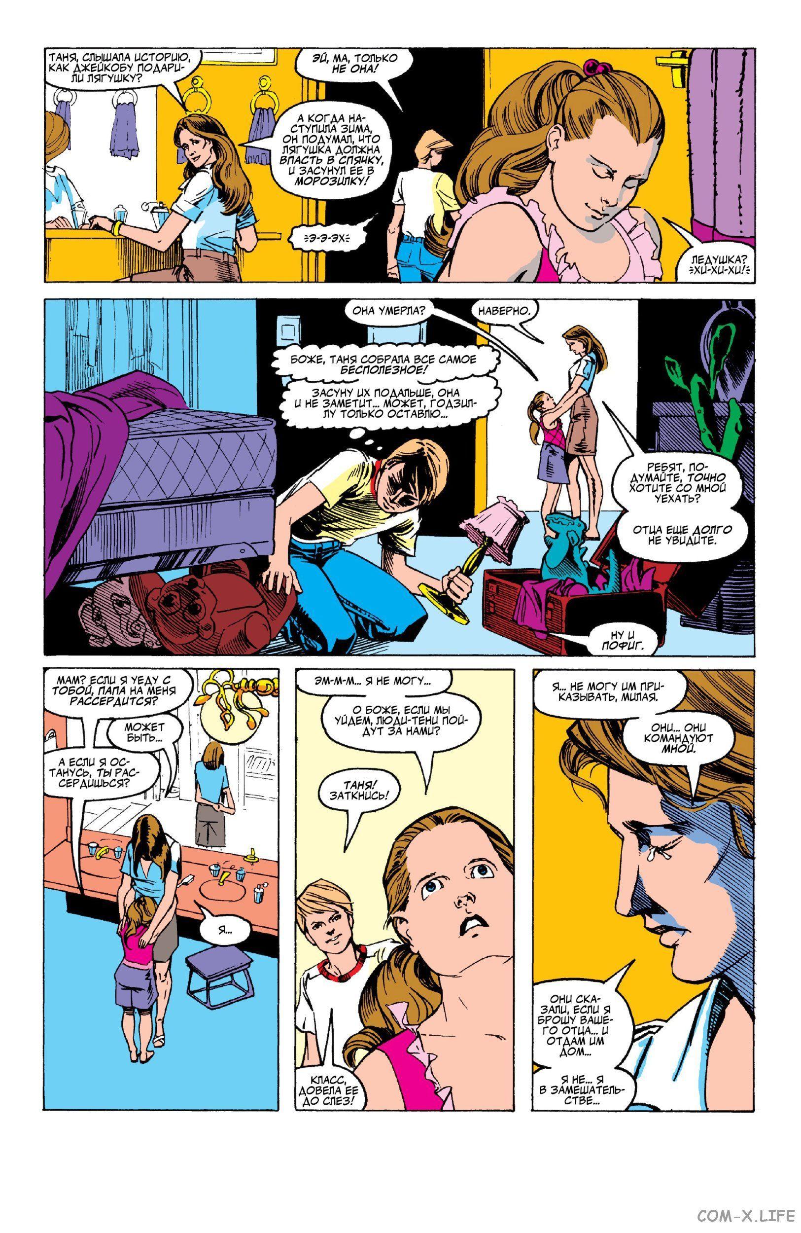 Read Web of Spider-Man Паутина человека-паука Manga Online
