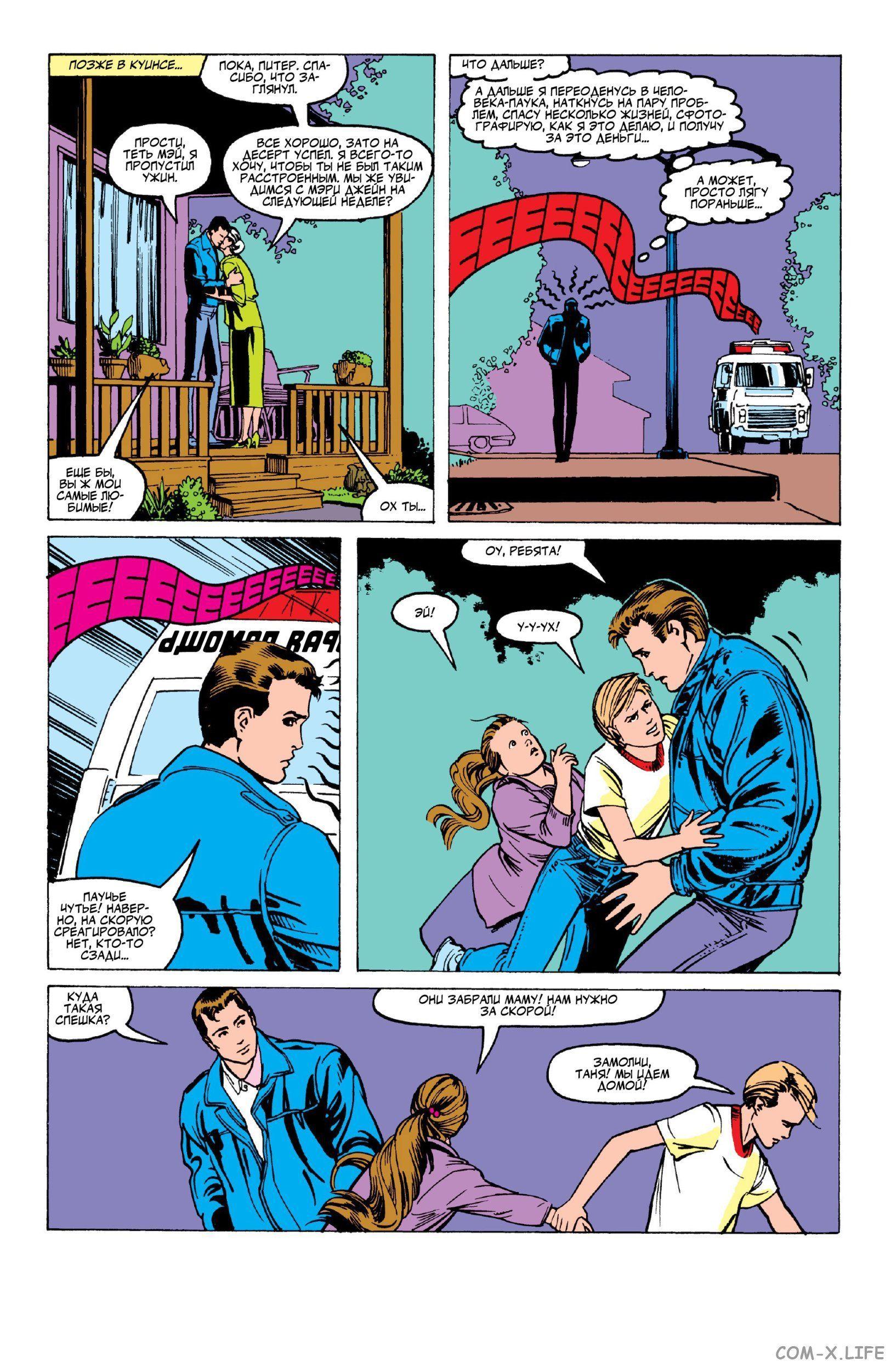 Read Web of Spider-Man Паутина человека-паука Manga Online