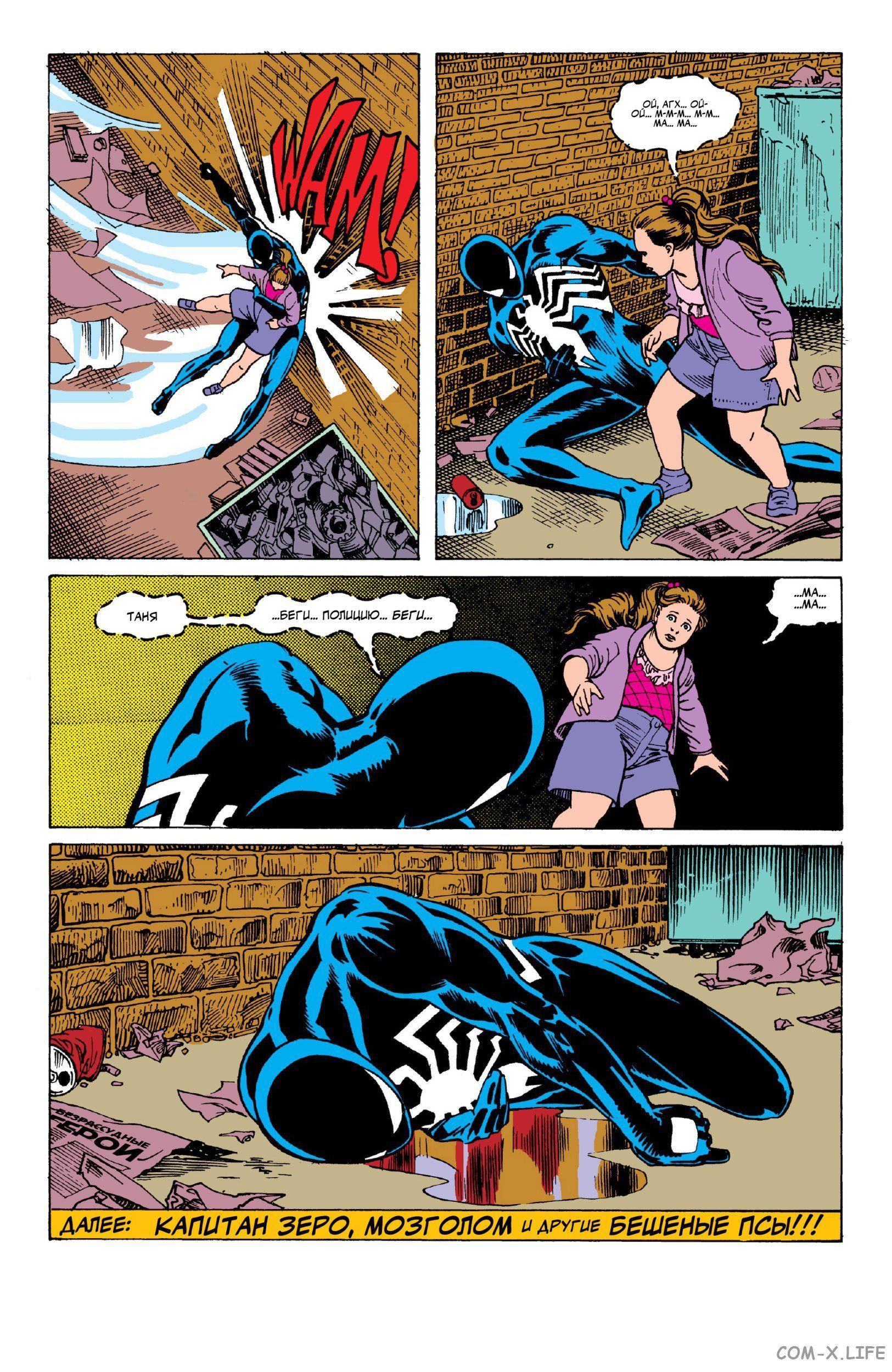 Read Web of Spider-Man Паутина человека-паука Manga Online