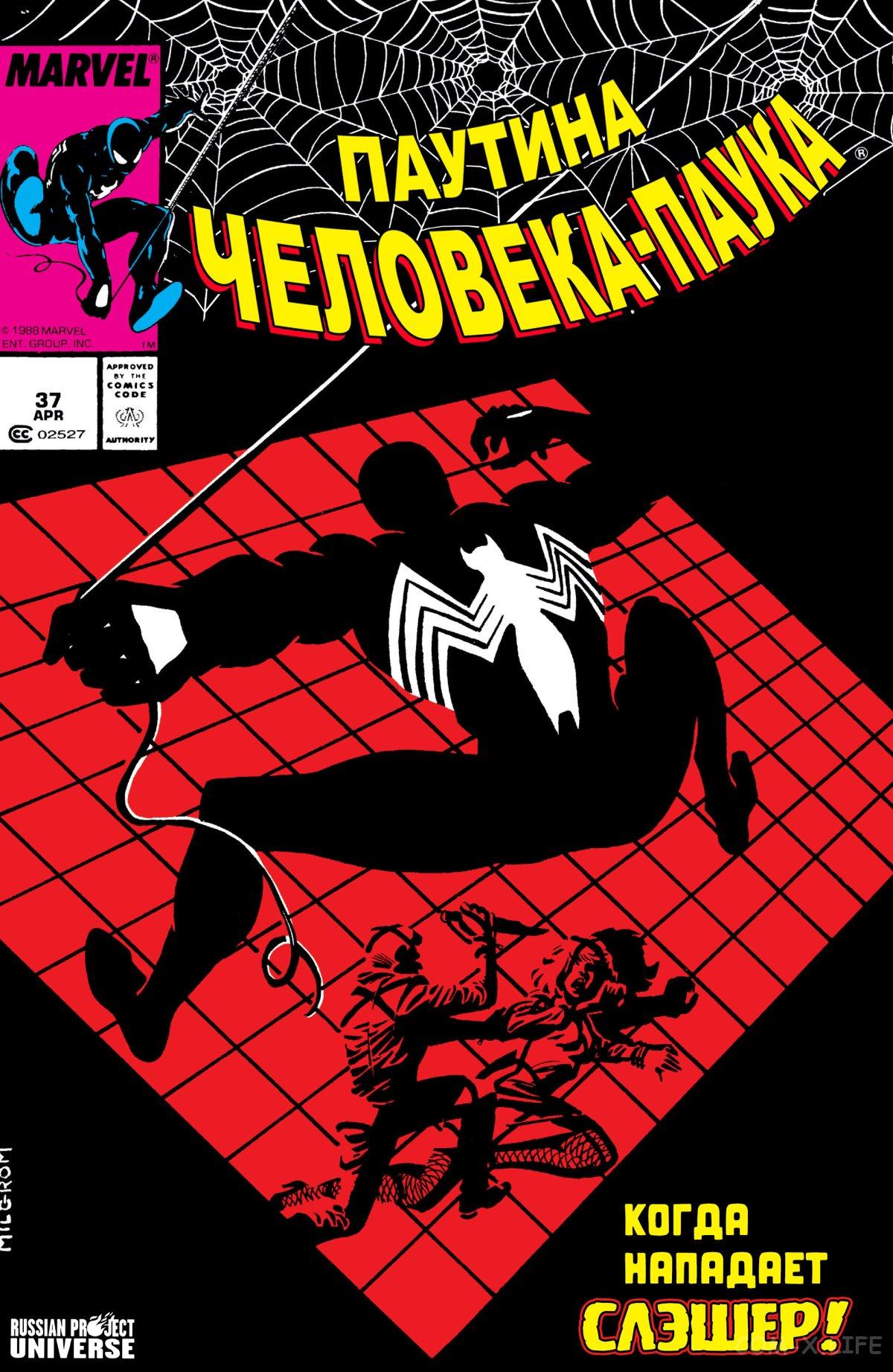 Read Web of Spider-Man Паутина человека-паука Manga Online