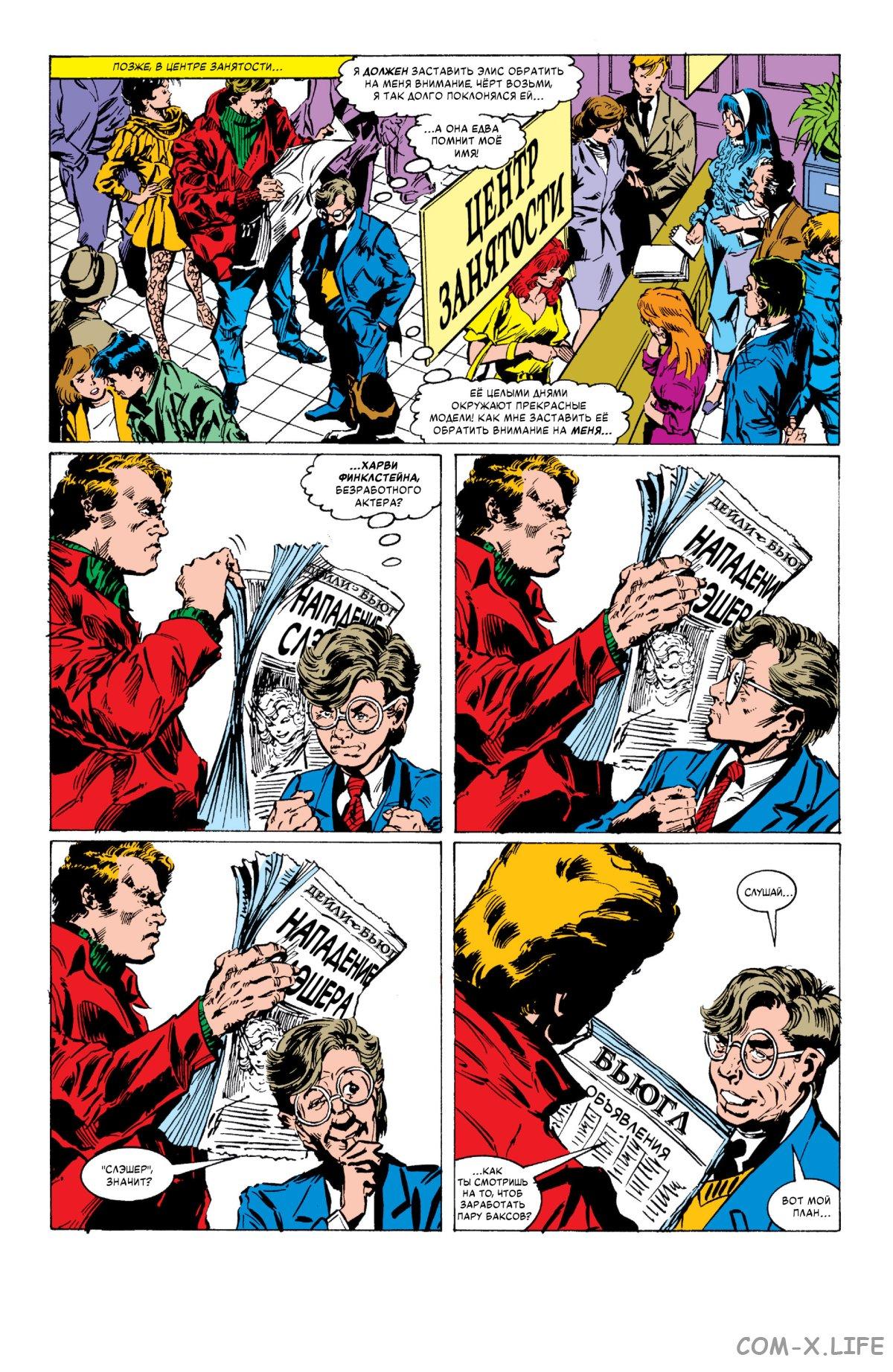 Read Web of Spider-Man Паутина человека-паука Manga Online