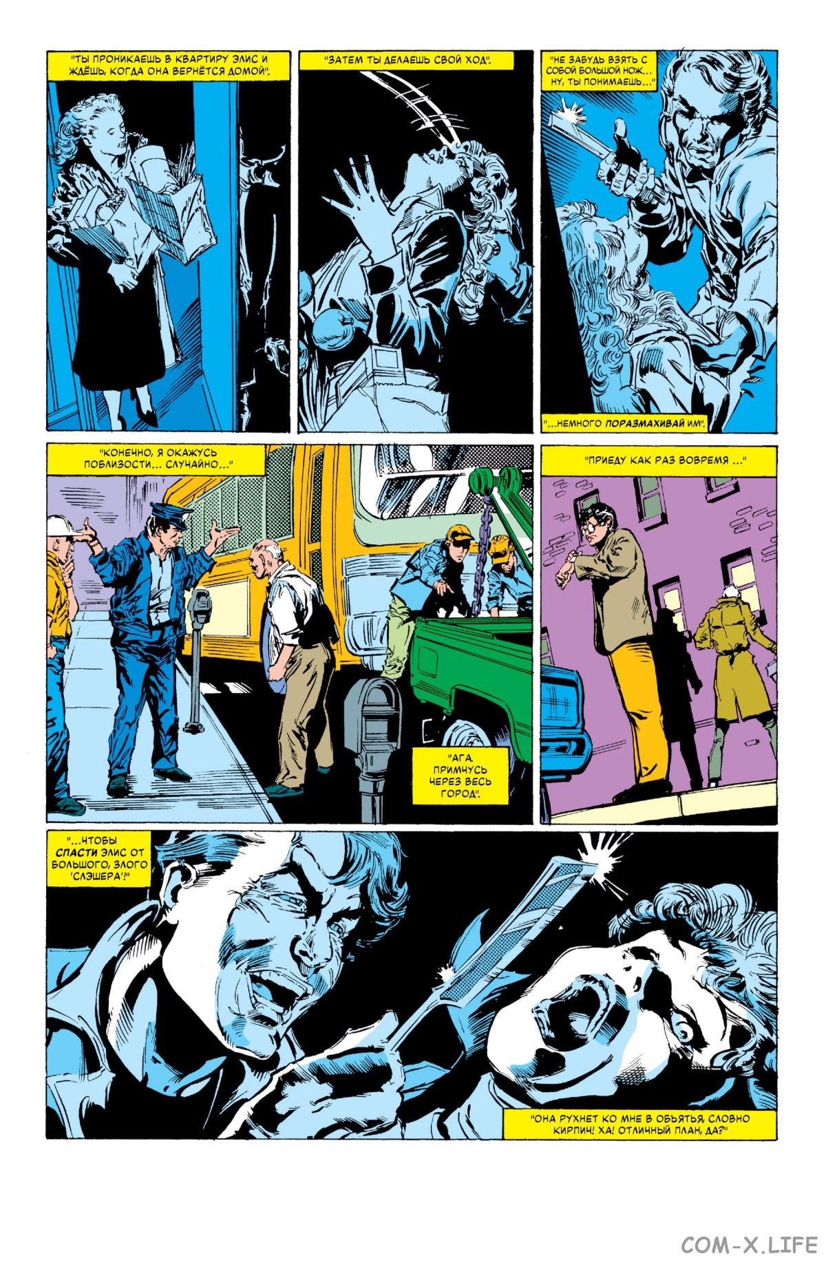 Read Web of Spider-Man Паутина человека-паука Manga Online