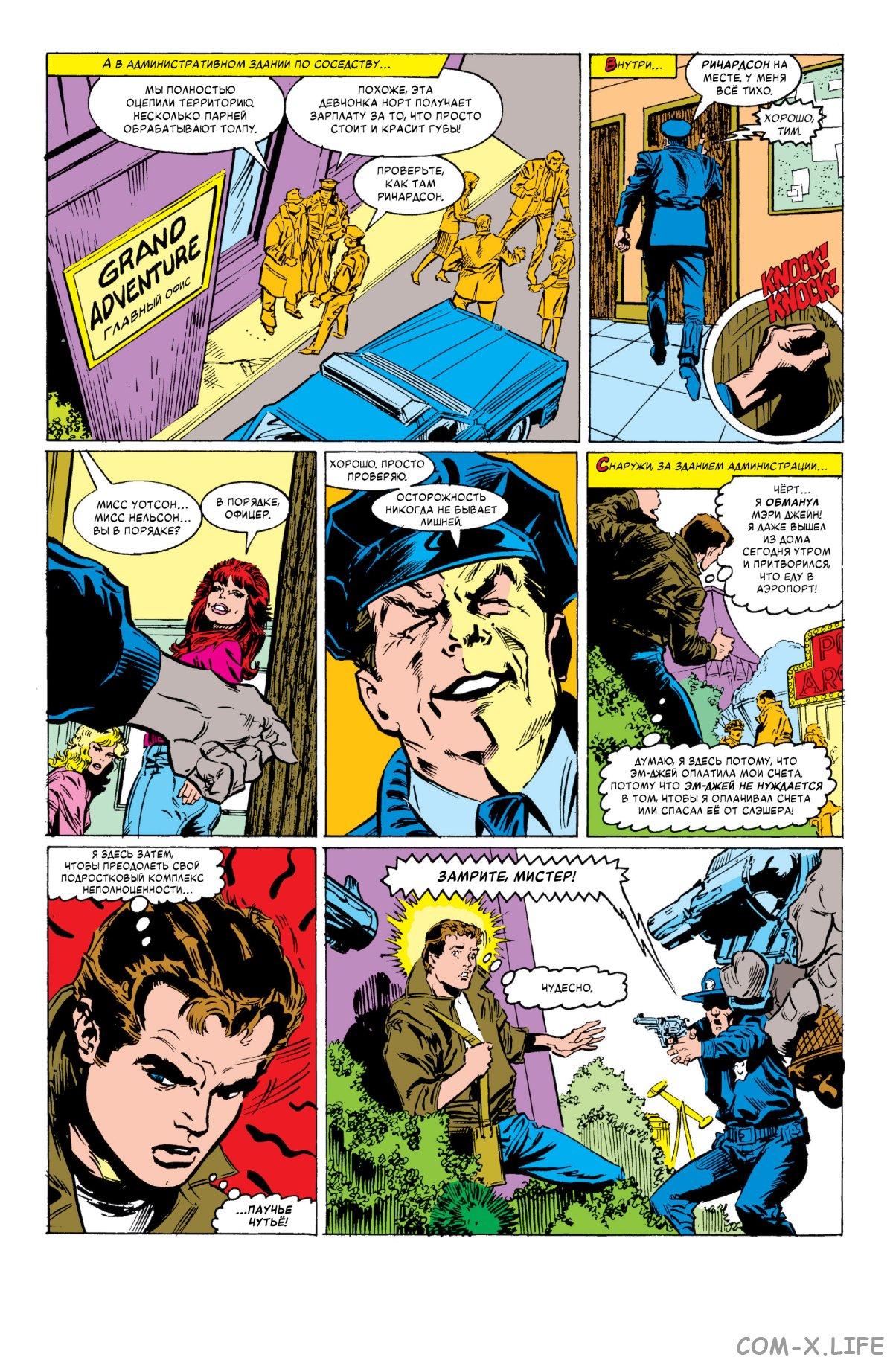 Read Web of Spider-Man Паутина человека-паука Manga Online