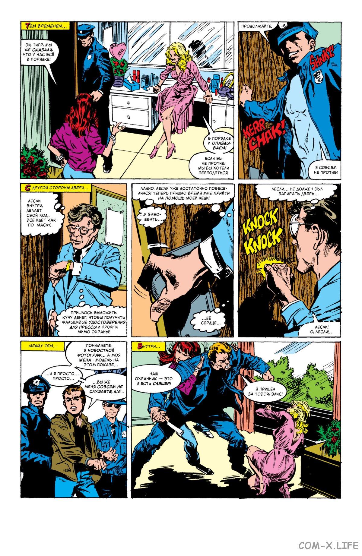 Read Web of Spider-Man Паутина человека-паука Manga Online