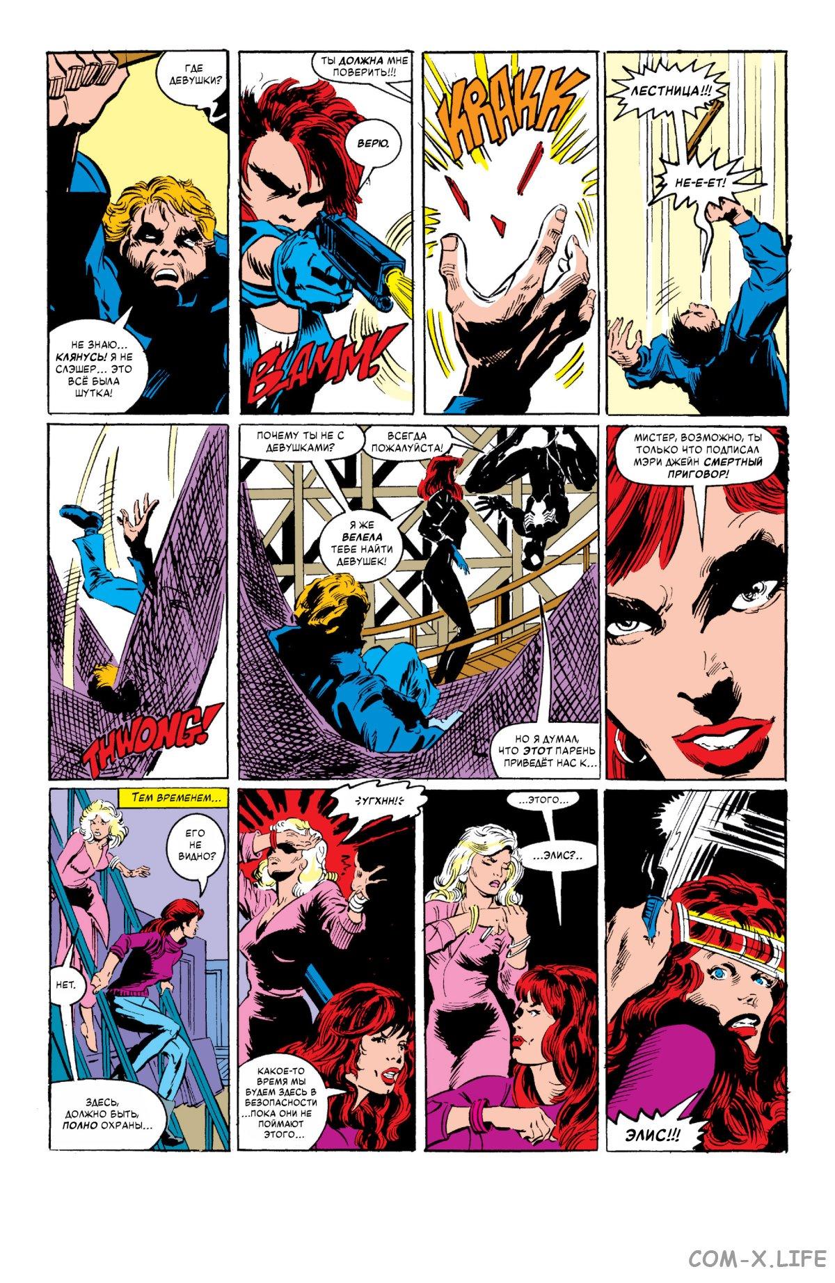 Read Web of Spider-Man Паутина человека-паука Manga Online