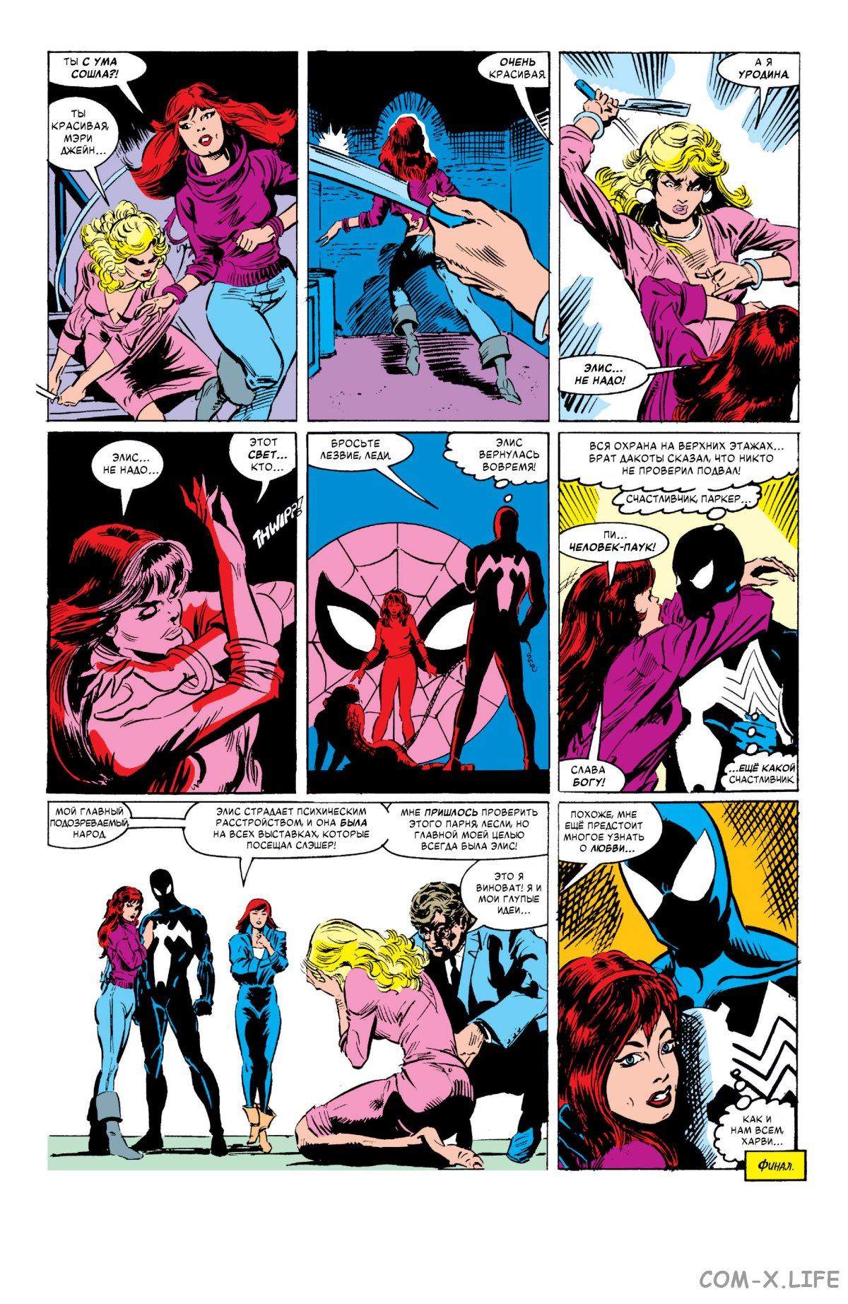 Read Web of Spider-Man Паутина человека-паука Manga Online