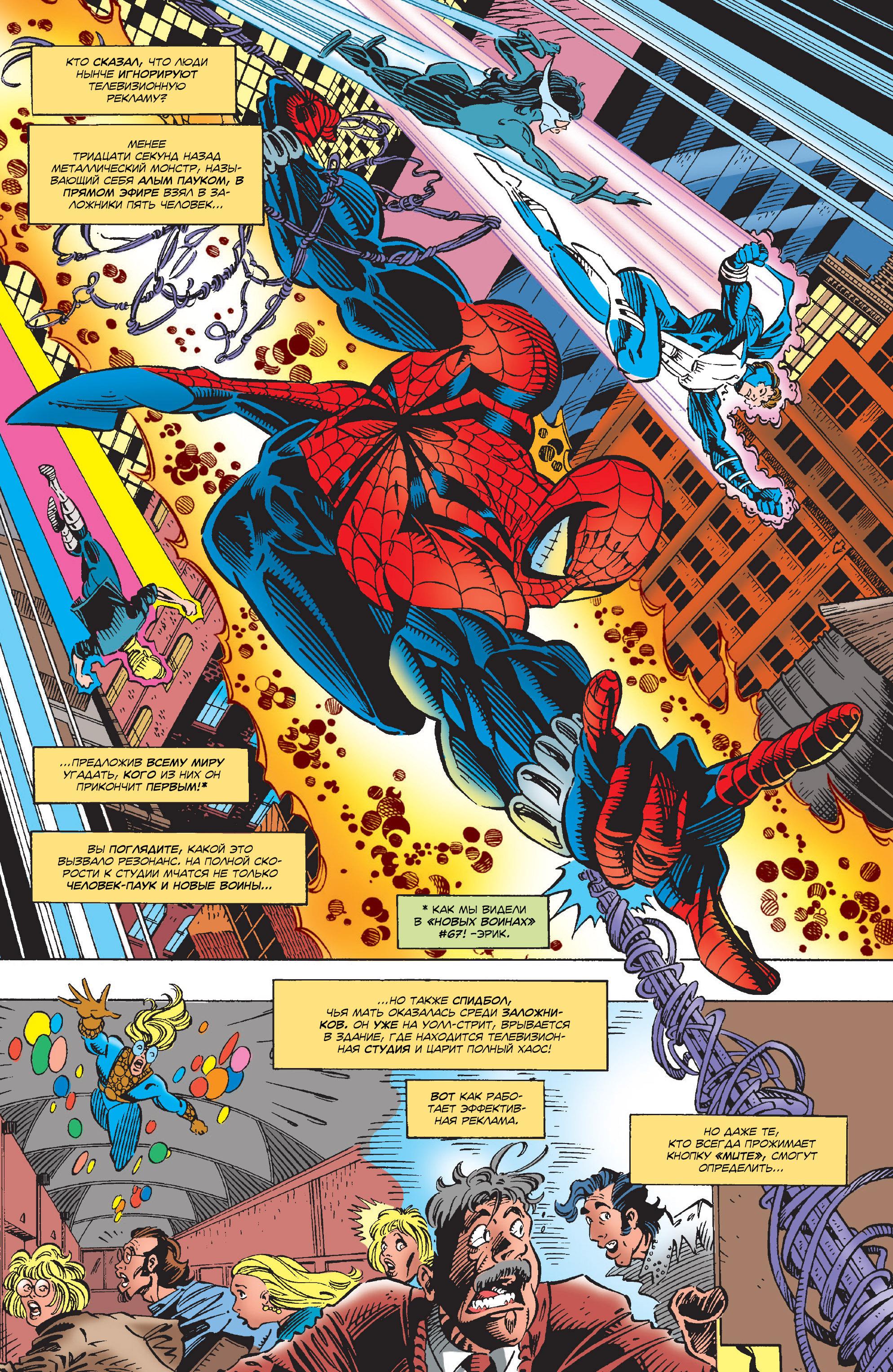 Read Web of Spider-Man Паутина человека-паука Manga Online
