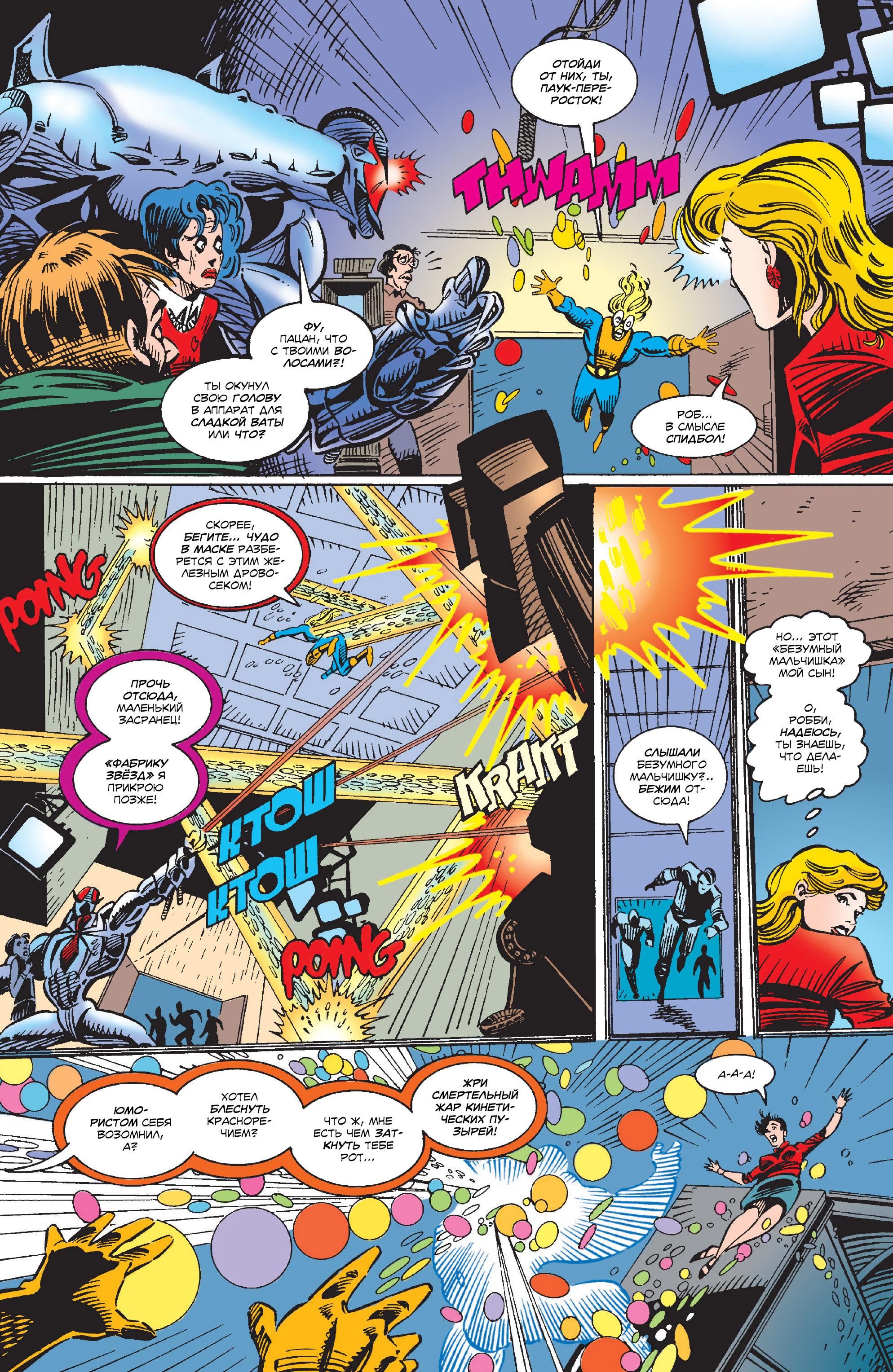 Read Web of Spider-Man Паутина человека-паука Manga Online