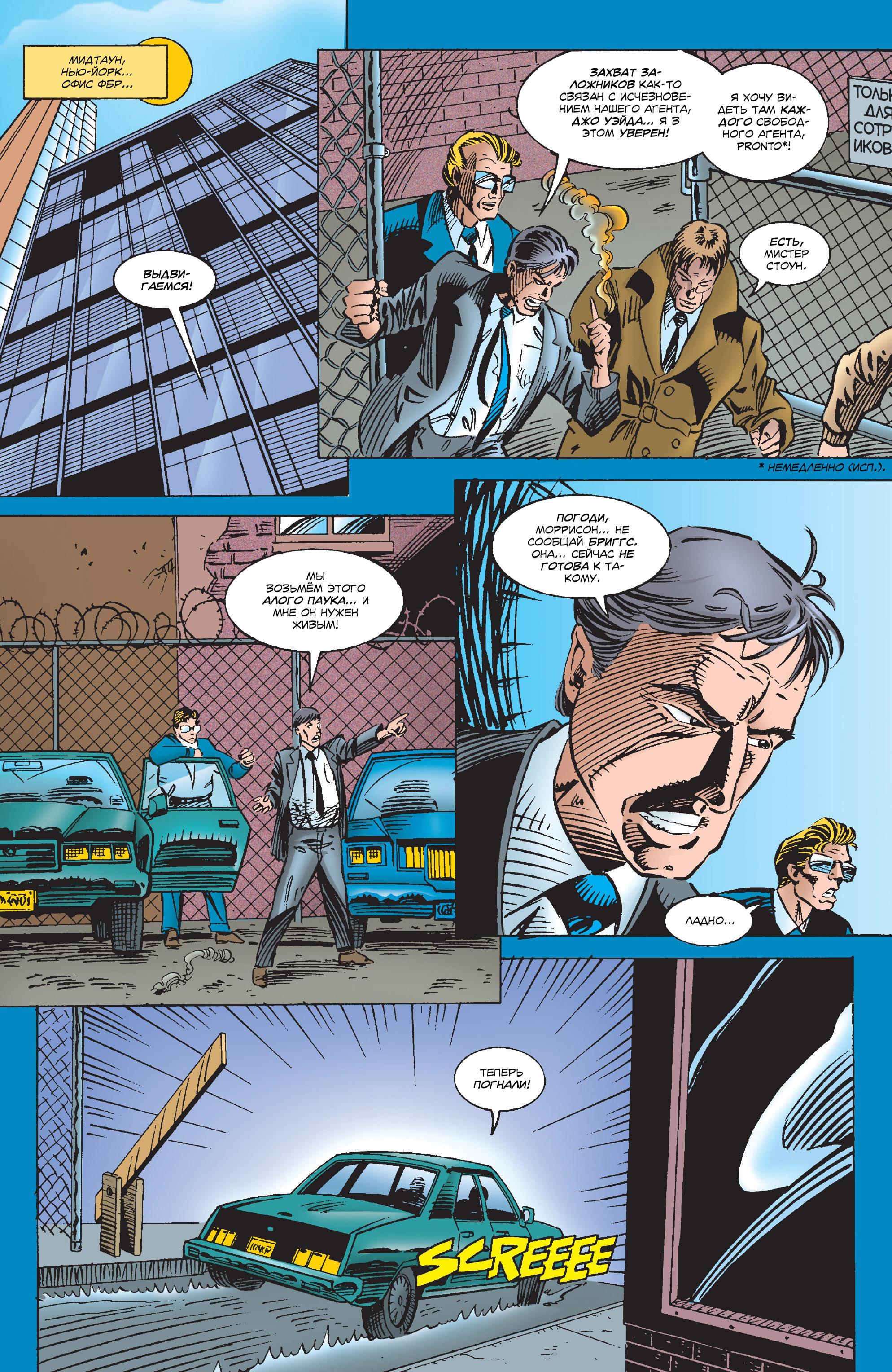 Read Web of Spider-Man Паутина человека-паука Manga Online