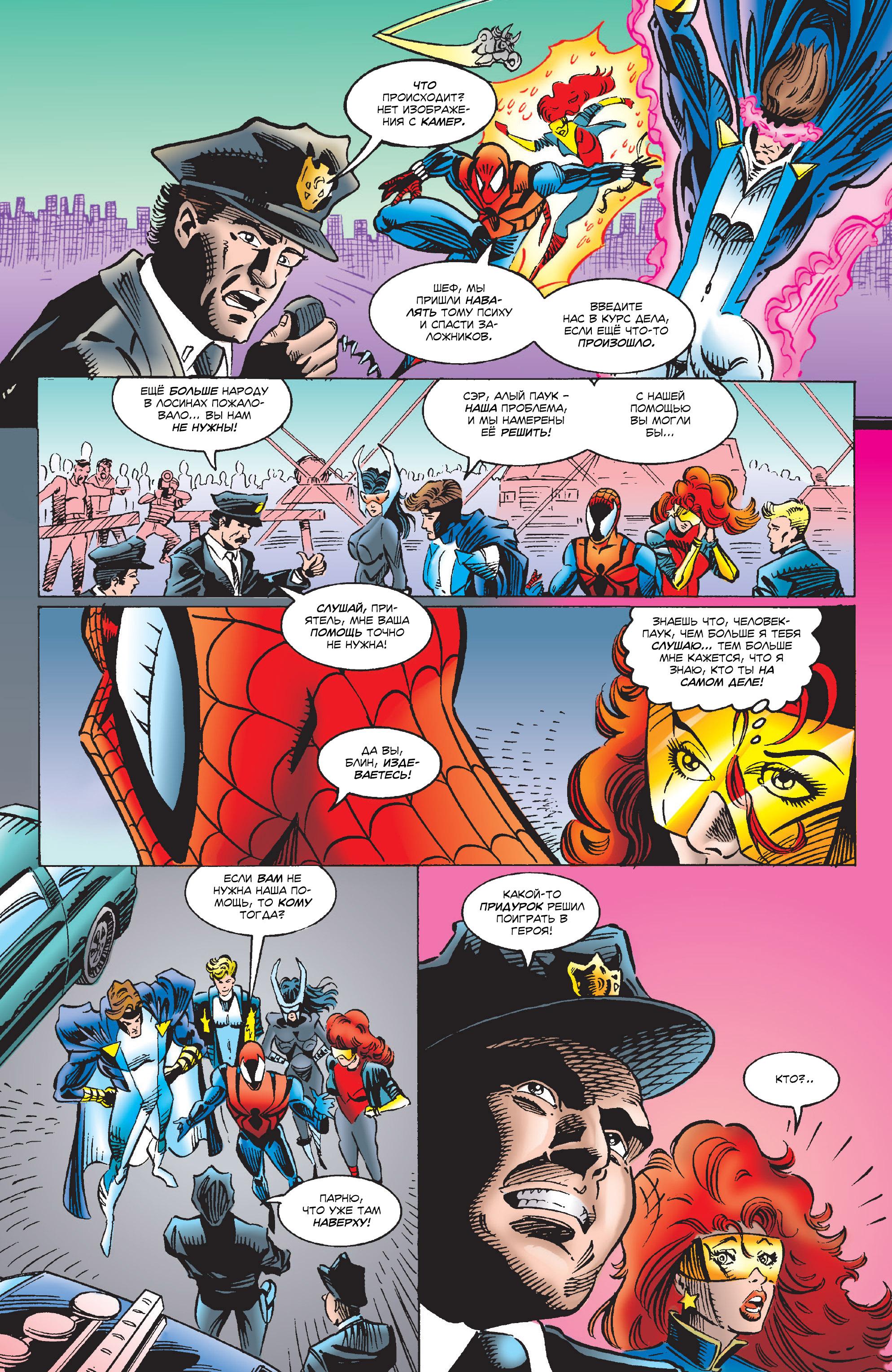 Read Web of Spider-Man Паутина человека-паука Manga Online