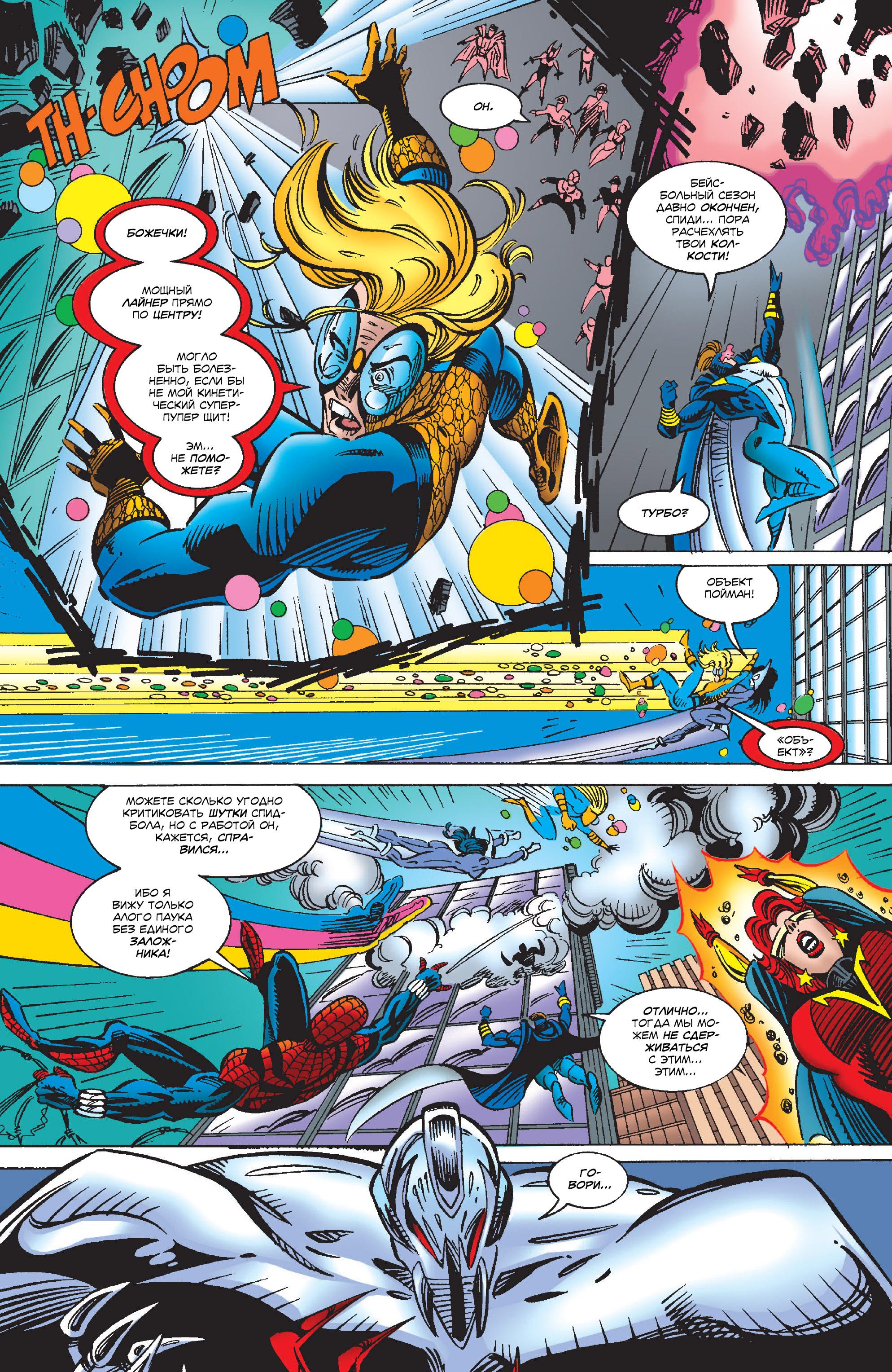 Read Web of Spider-Man Паутина человека-паука Manga Online