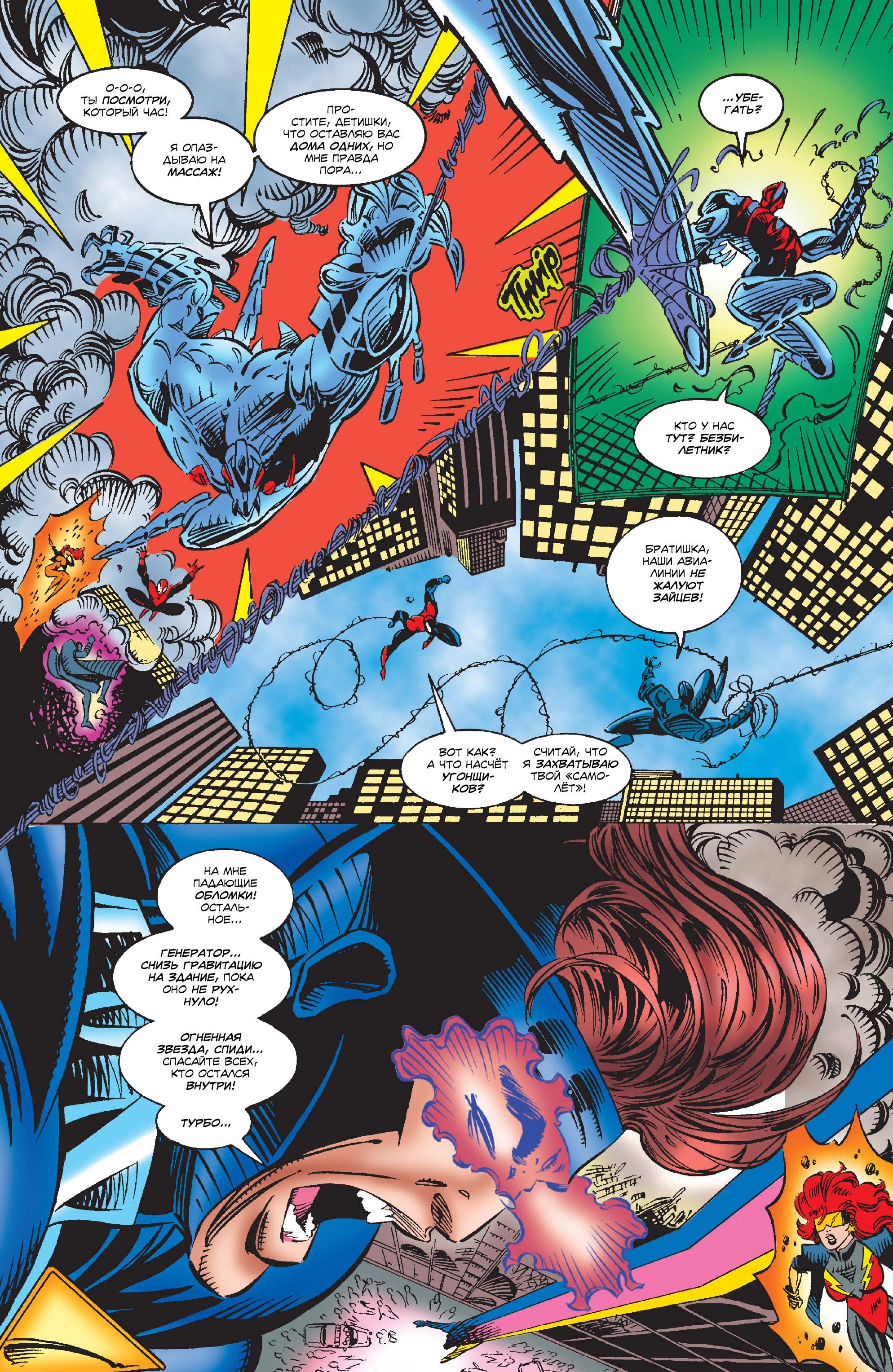 Read Web of Spider-Man Паутина человека-паука Manga Online