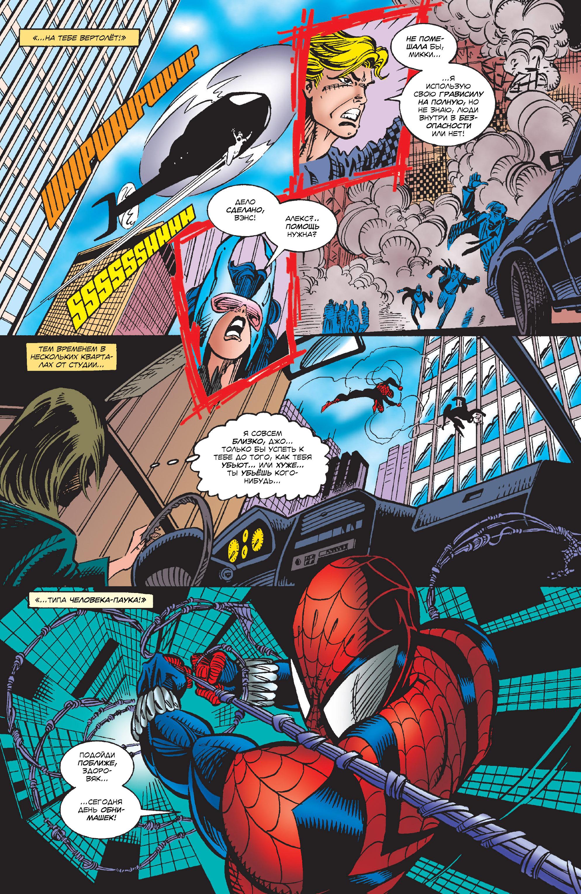 Read Web of Spider-Man Паутина человека-паука Manga Online
