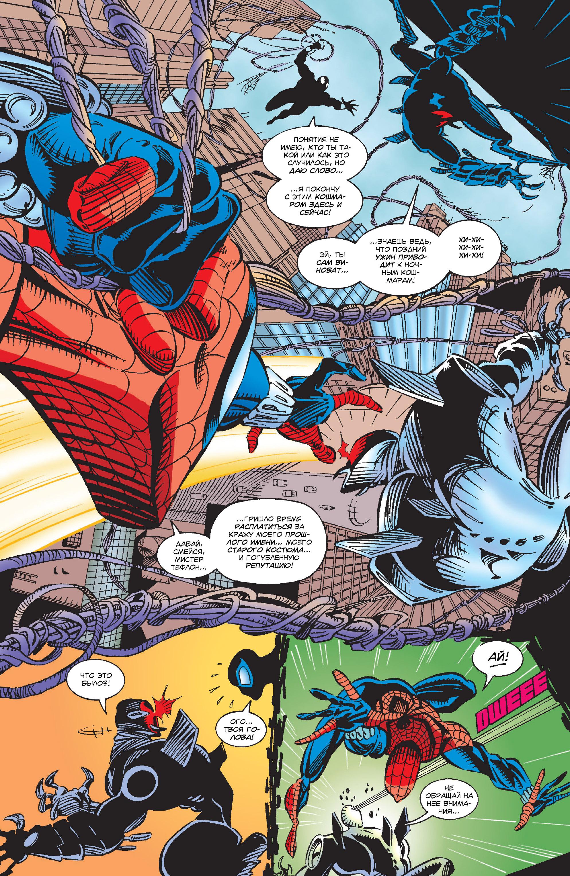 Read Web of Spider-Man Паутина человека-паука Manga Online