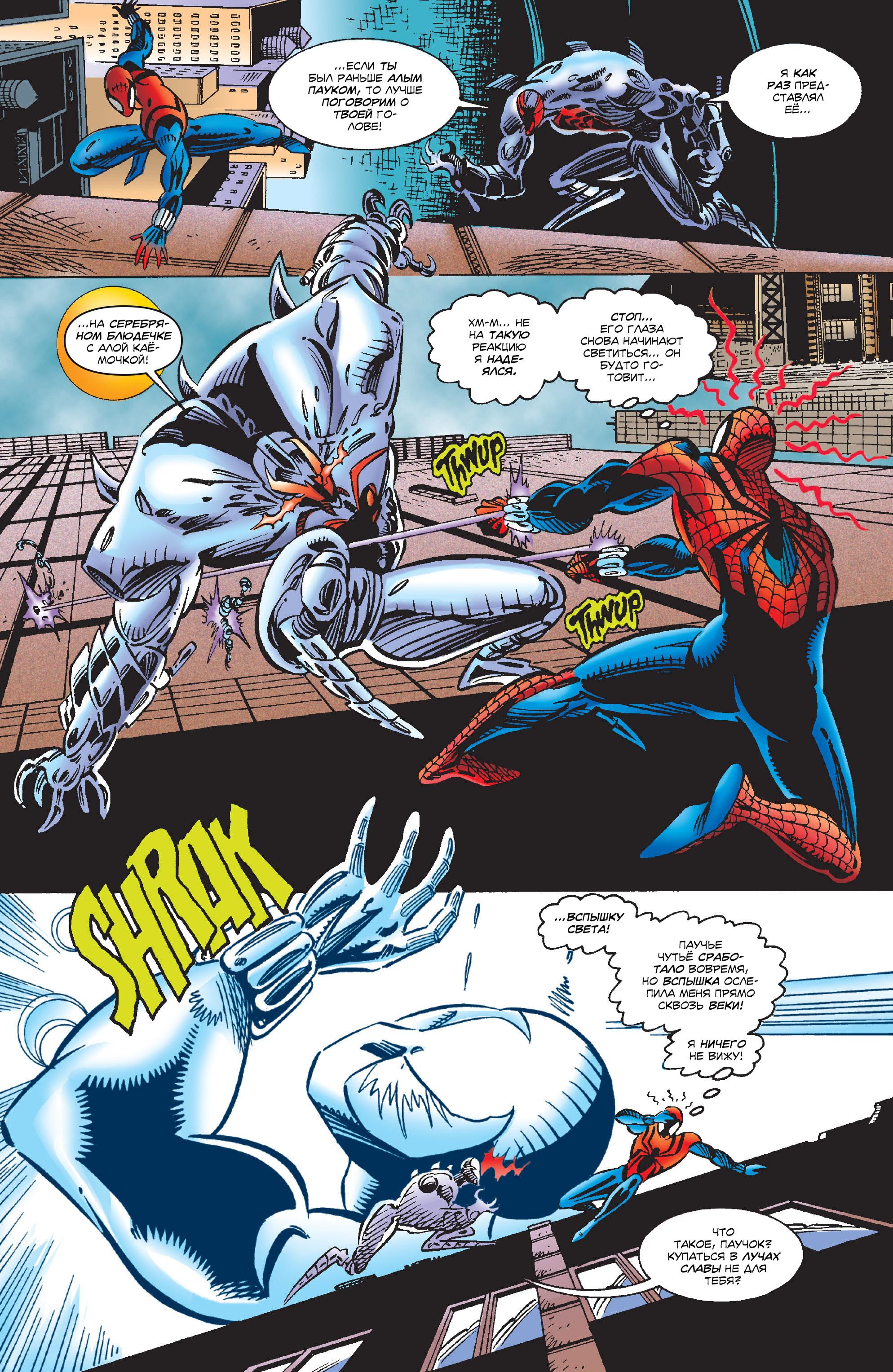Read Web of Spider-Man Паутина человека-паука Manga Online