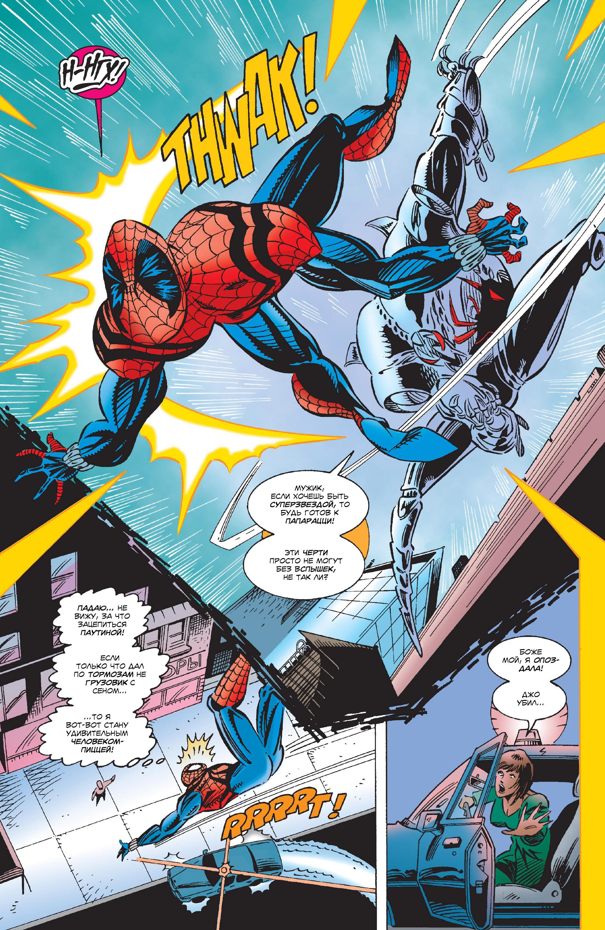 Read Web of Spider-Man Паутина человека-паука Manga Online