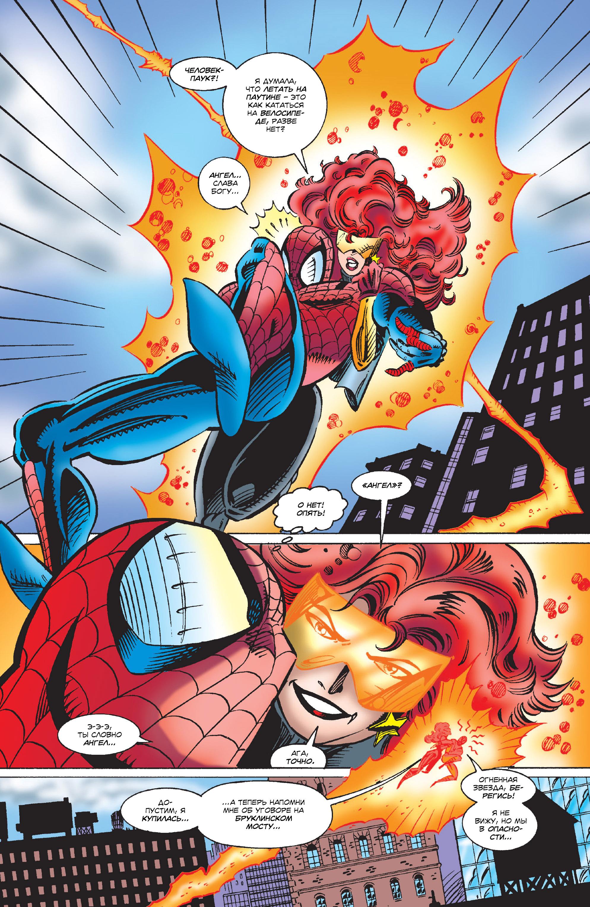Read Web of Spider-Man Паутина человека-паука Manga Online