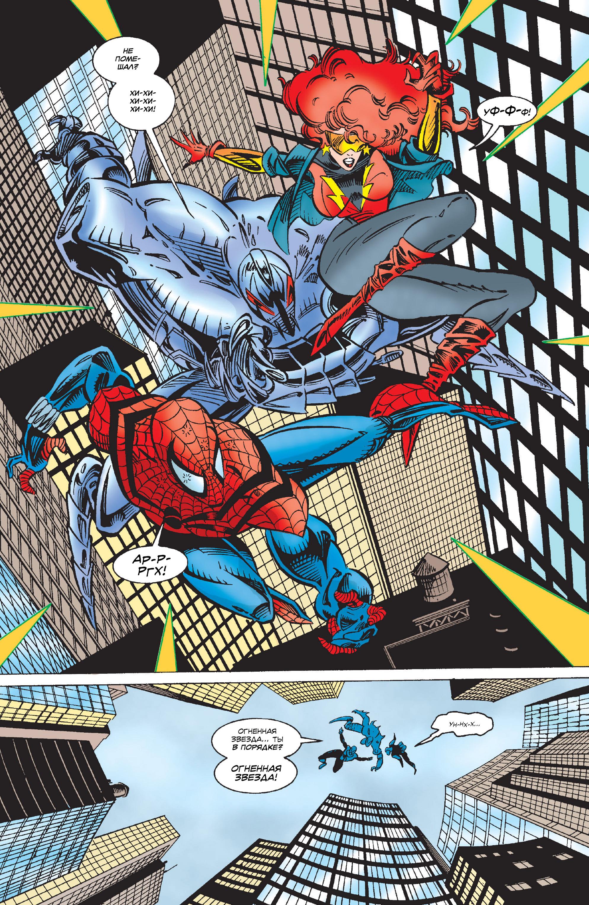Read Web of Spider-Man Паутина человека-паука Manga Online