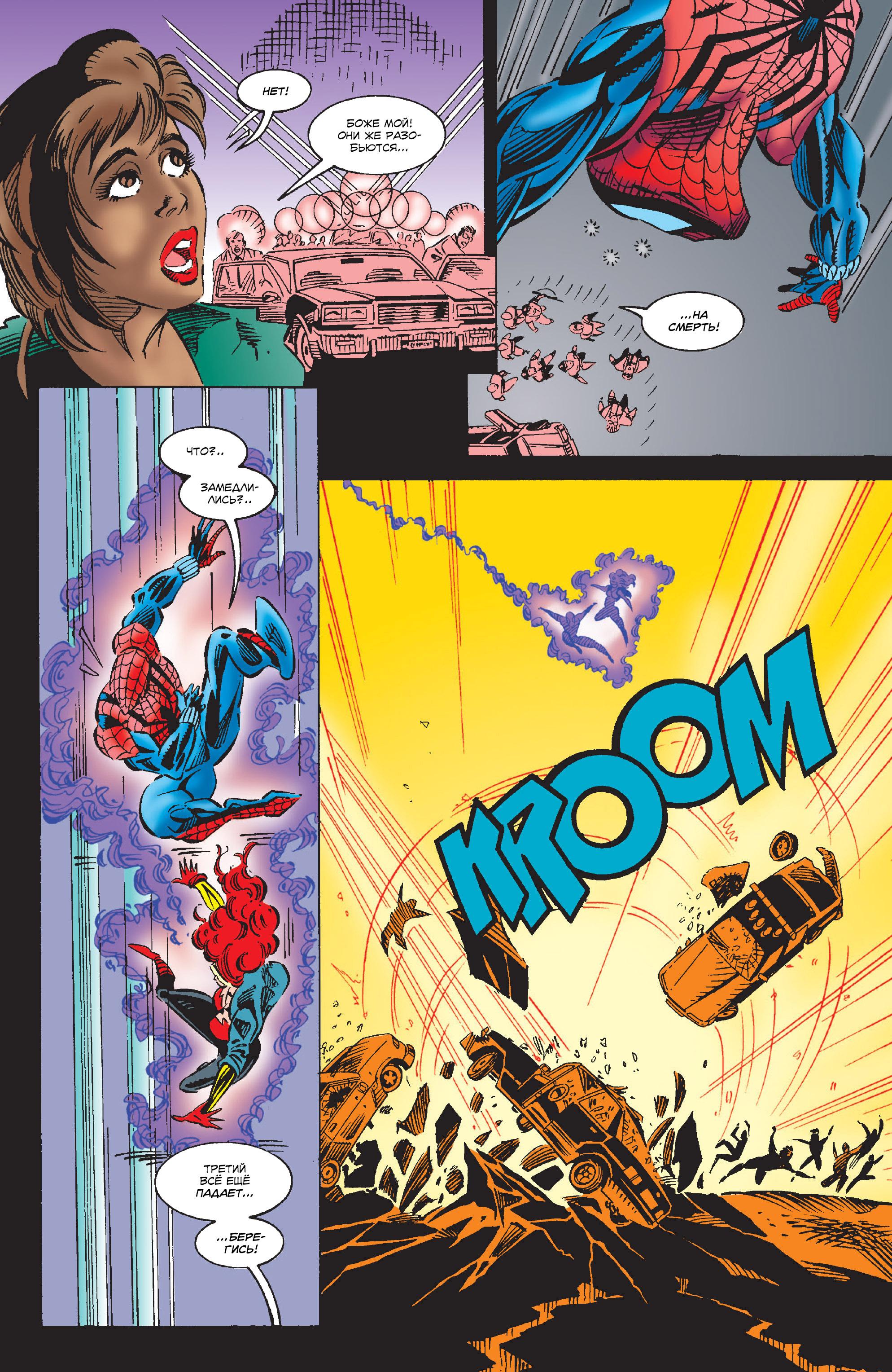 Read Web of Spider-Man Паутина человека-паука Manga Online