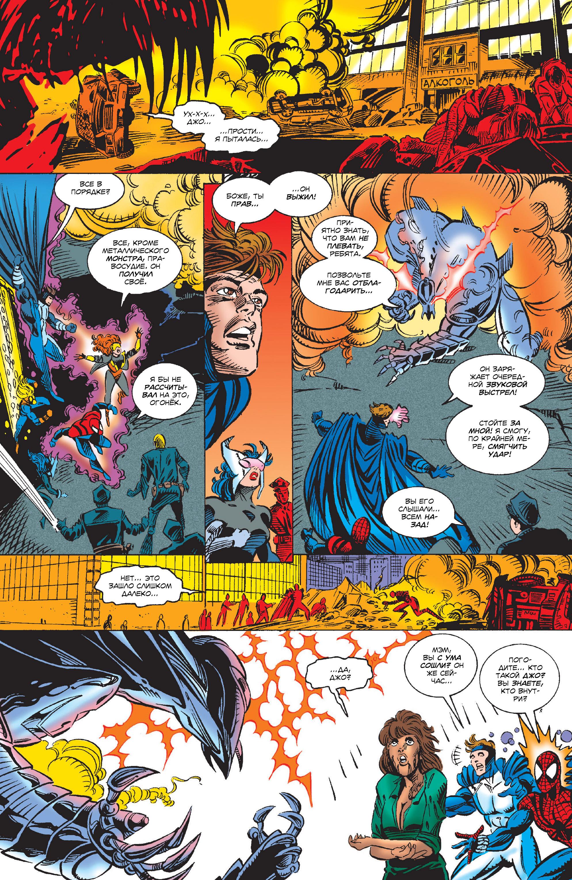 Read Web of Spider-Man Паутина человека-паука Manga Online