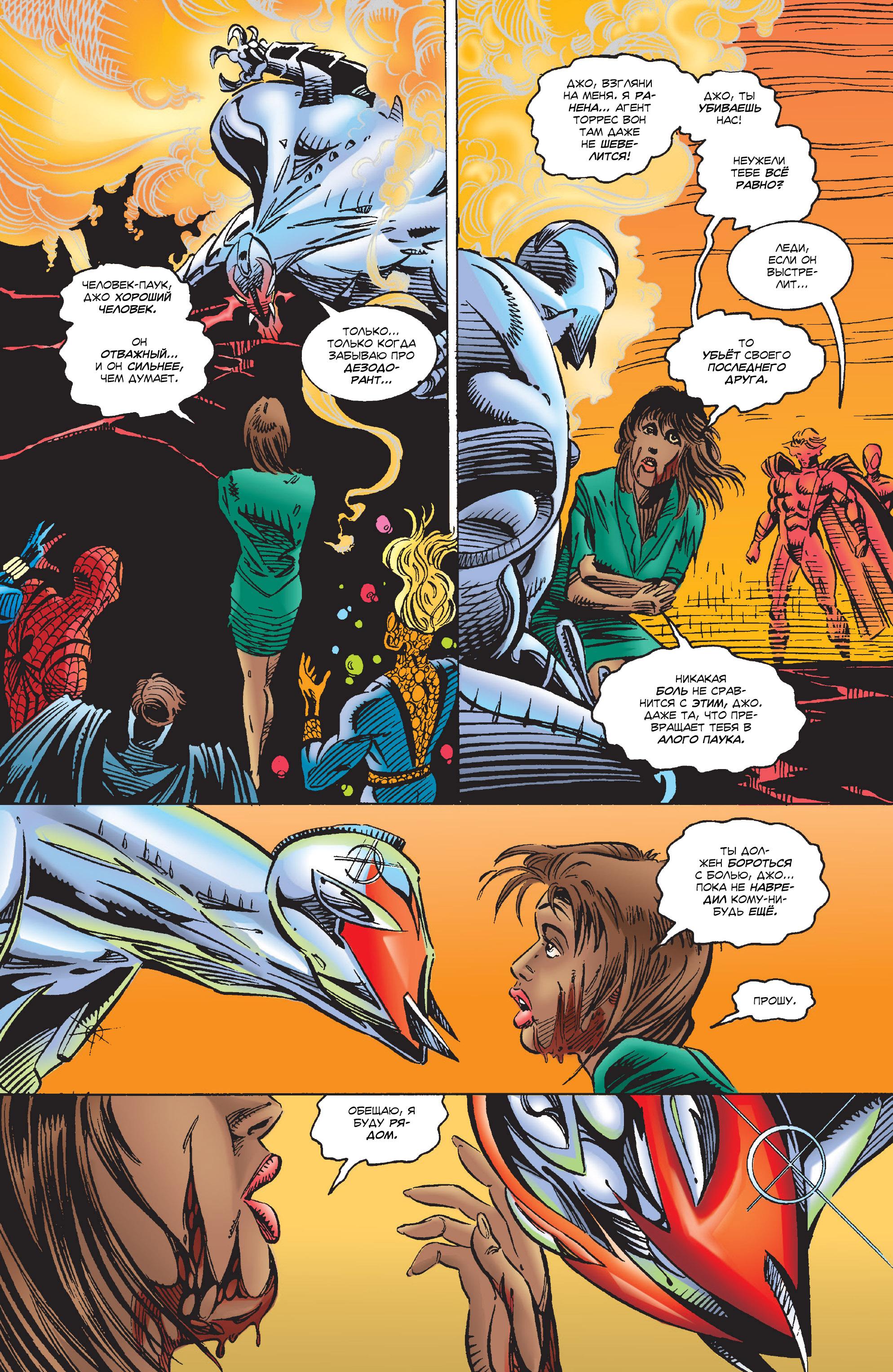Read Web of Spider-Man Паутина человека-паука Manga Online